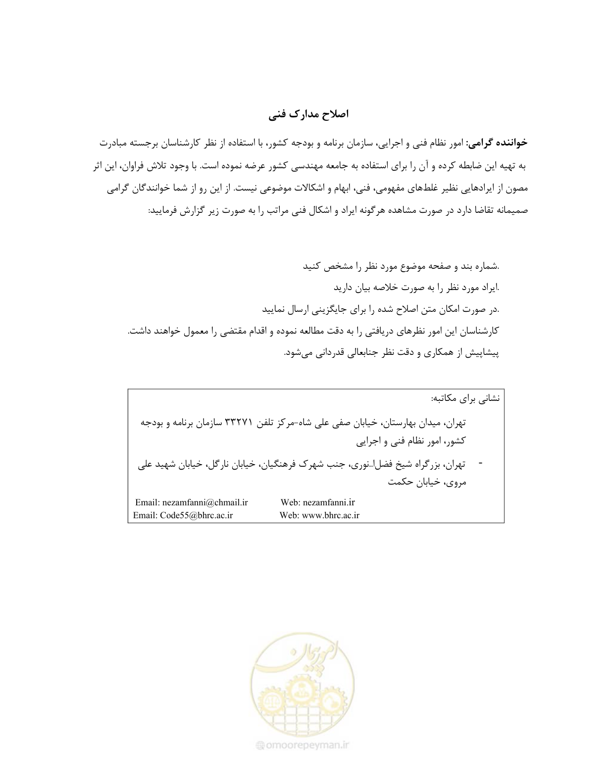صفحه 5 از 174