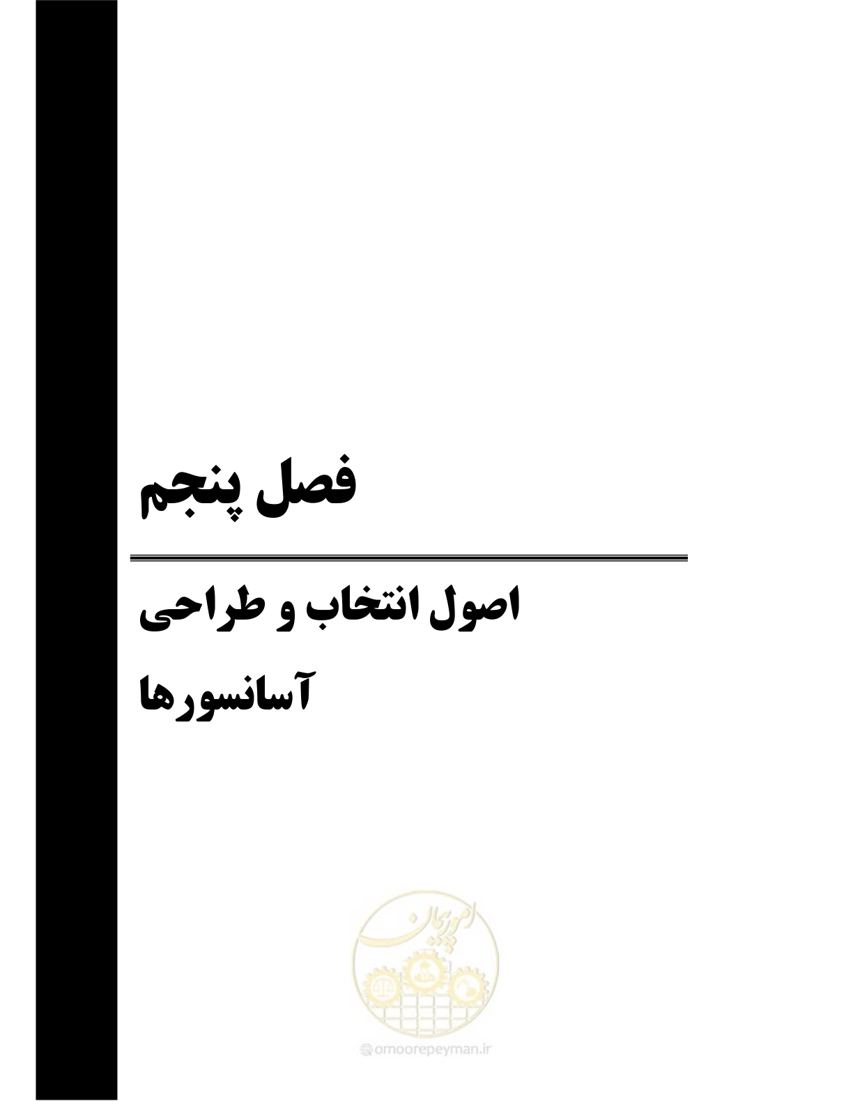 صفحه 53 از 174
