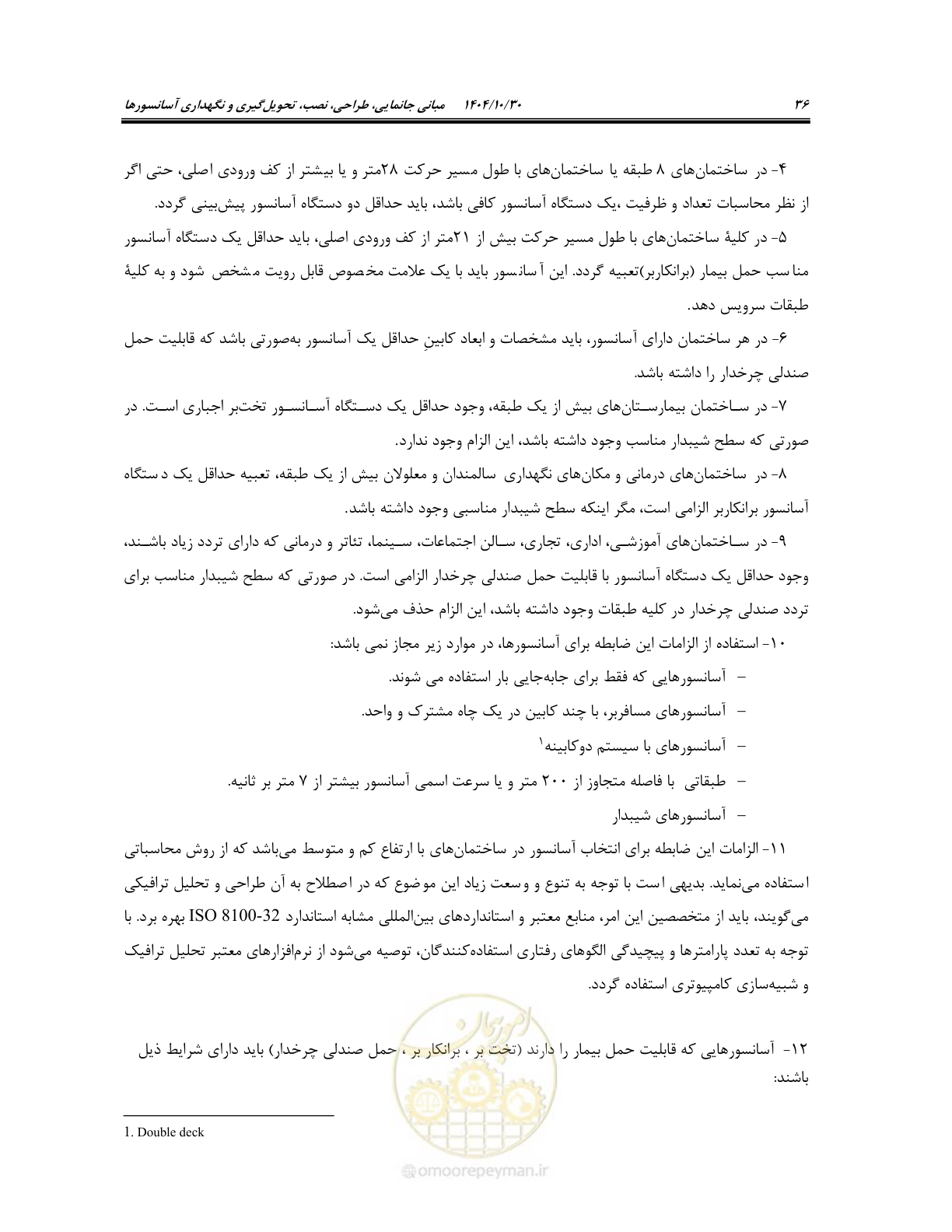 صفحه 56 از 174