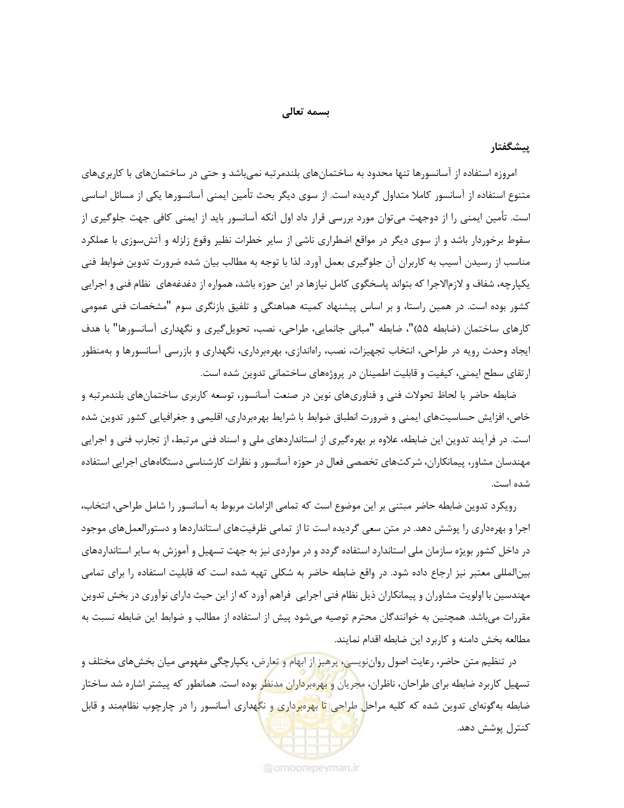 صفحه 6 از 174