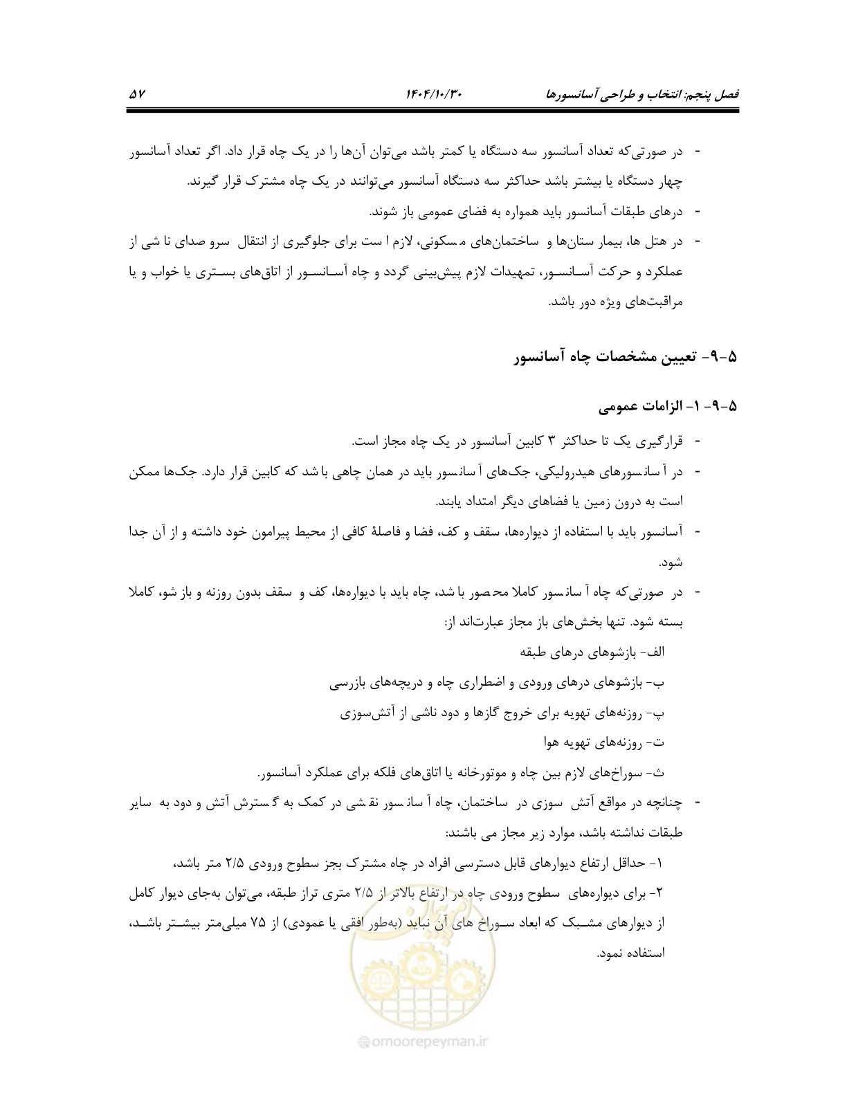 صفحه 77 از 174