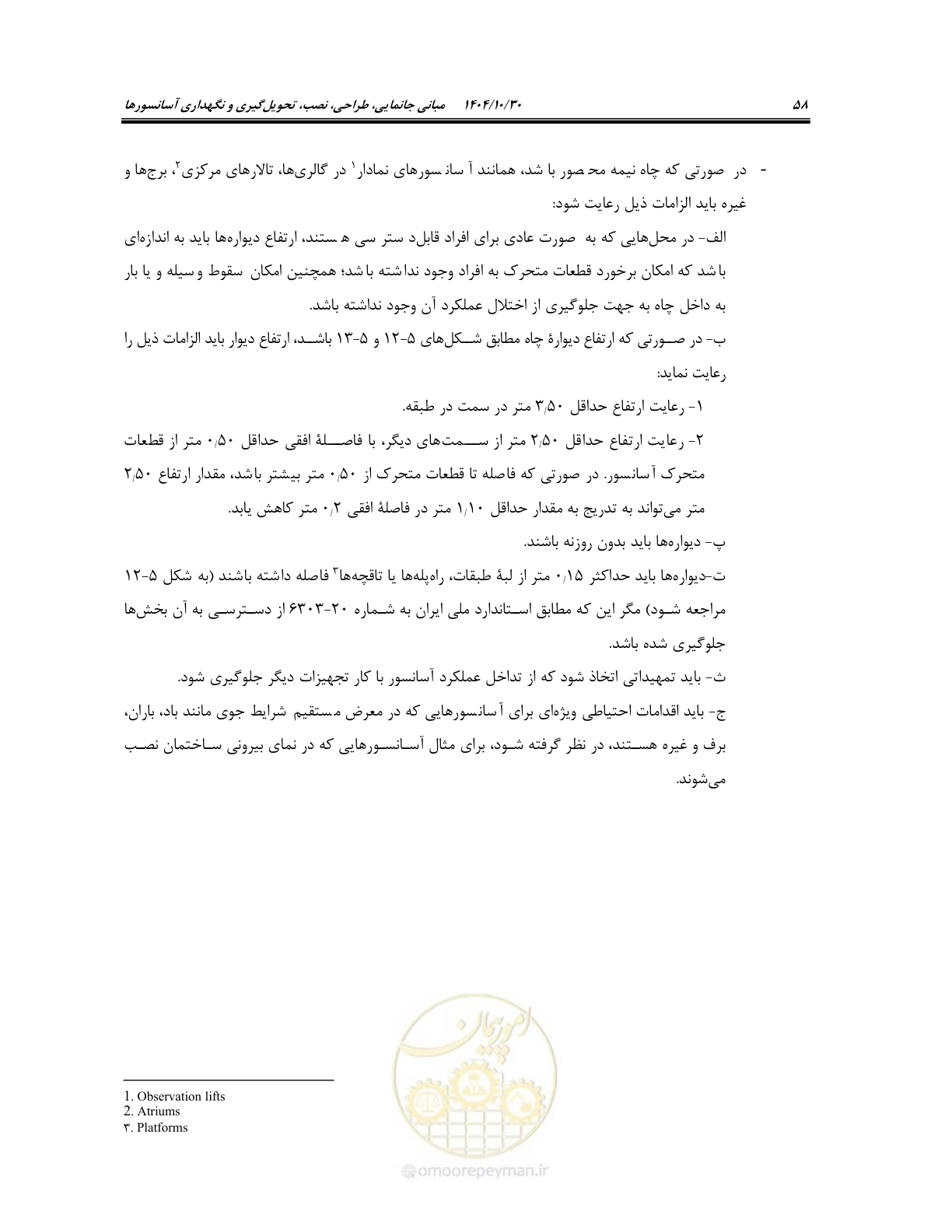 صفحه 78 از 174