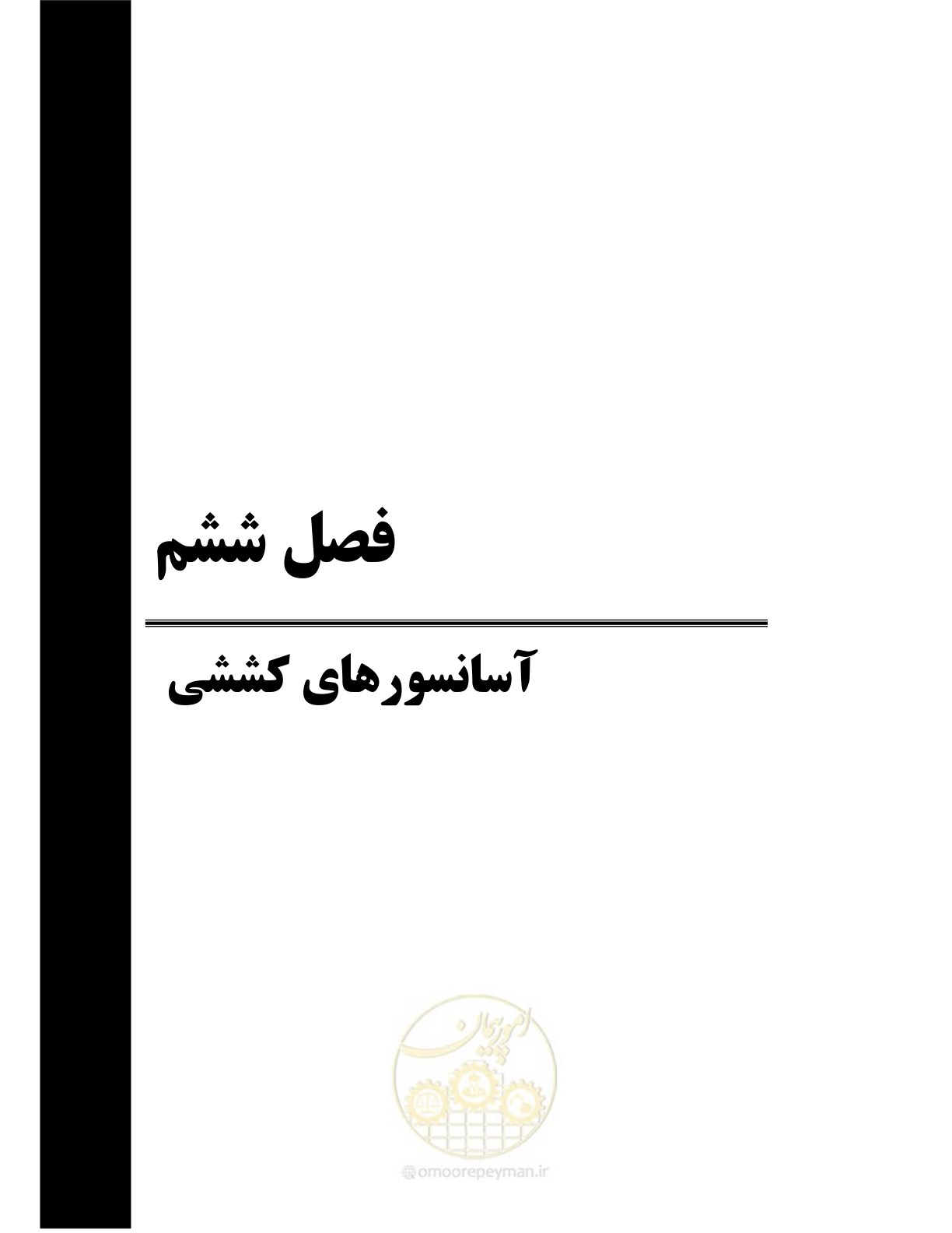 صفحه 89 از 174
