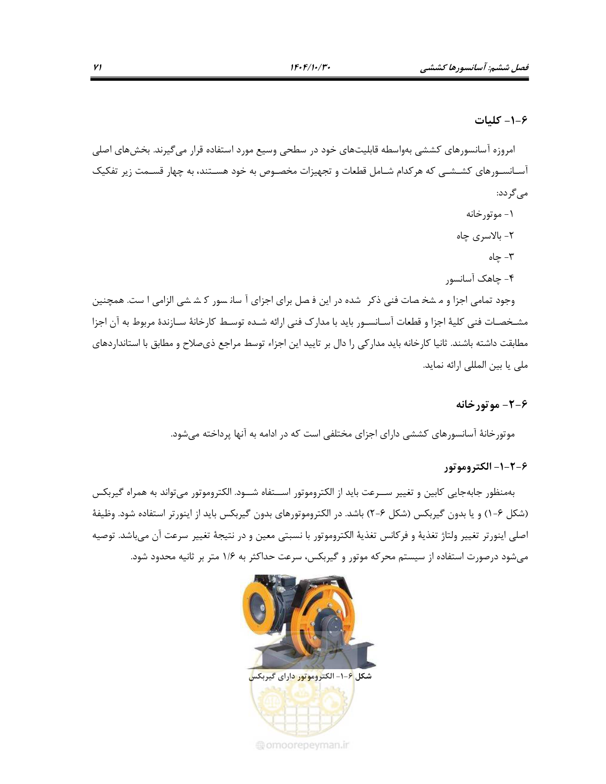 صفحه 91 از 174