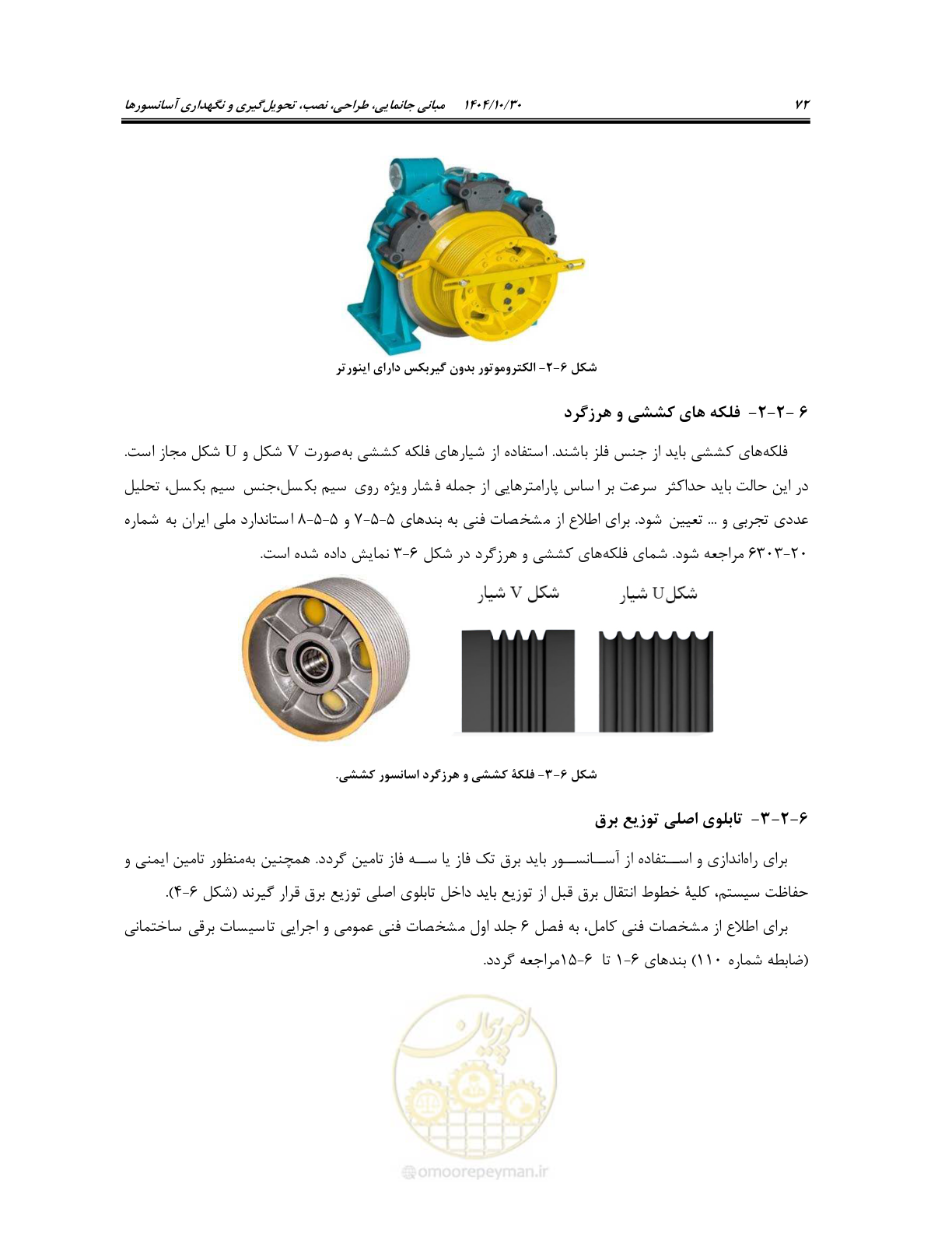 صفحه 92 از 174
