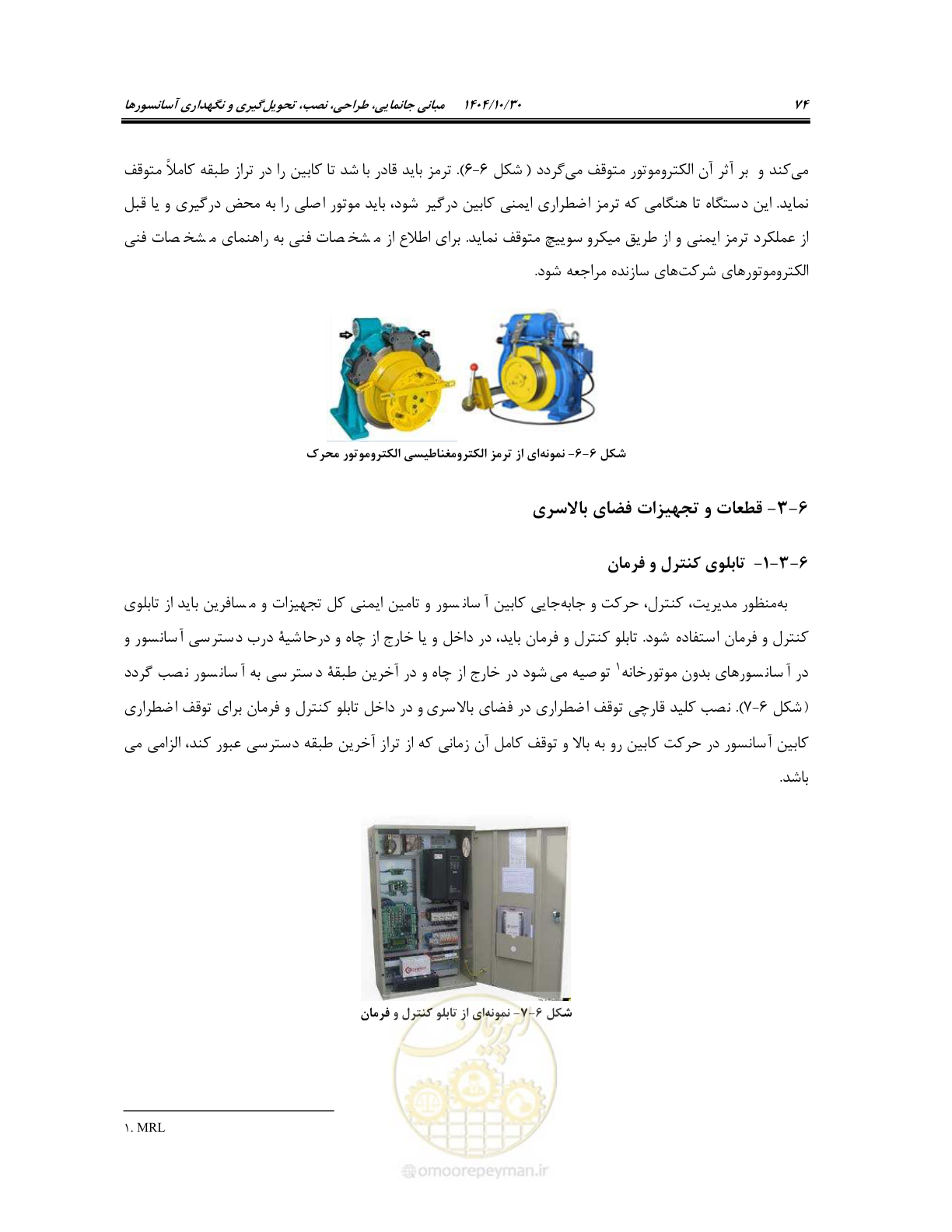 صفحه 94 از 174