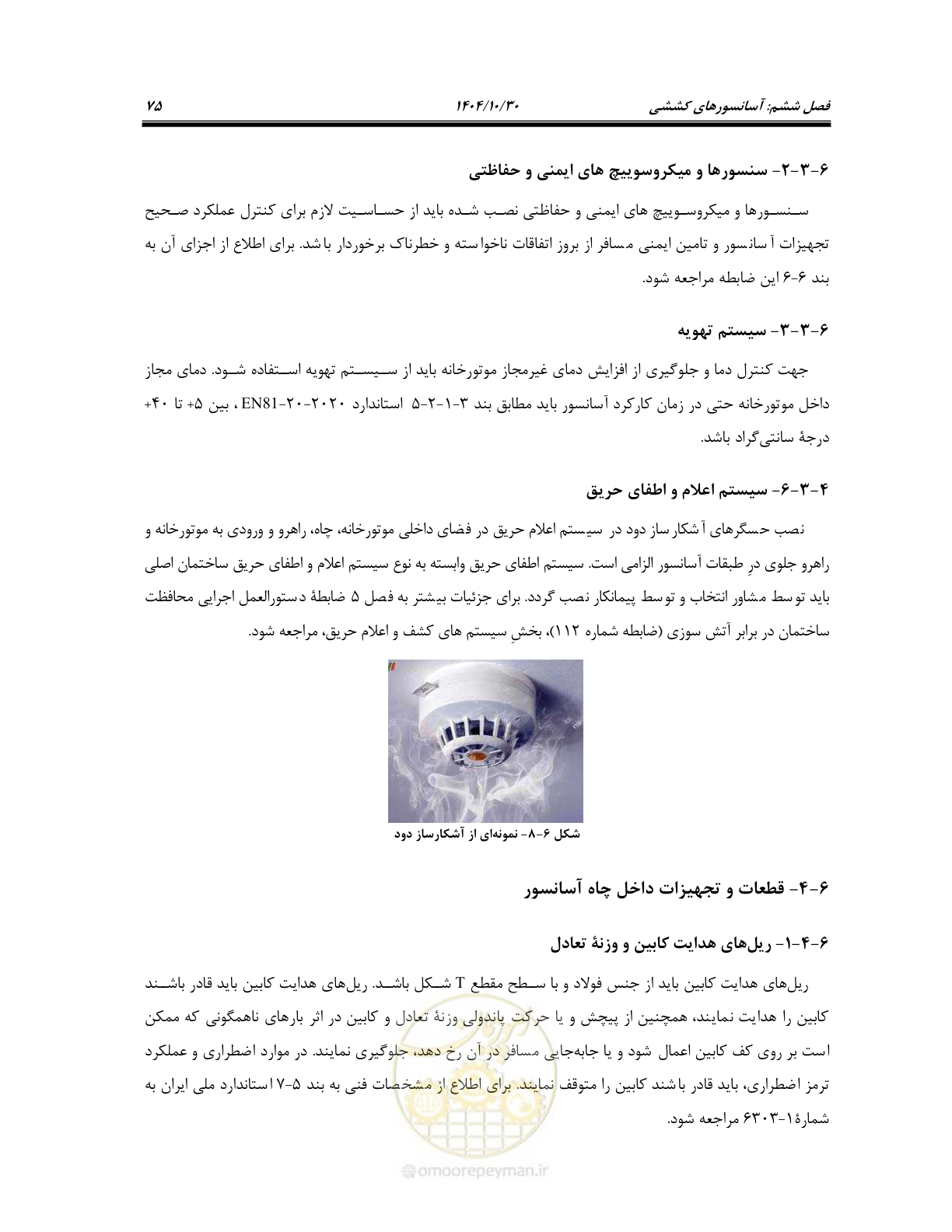 صفحه 95 از 174