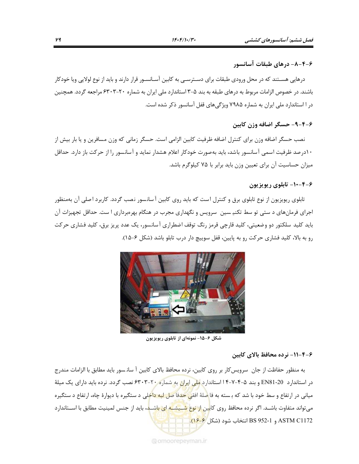 صفحه 99 از 174