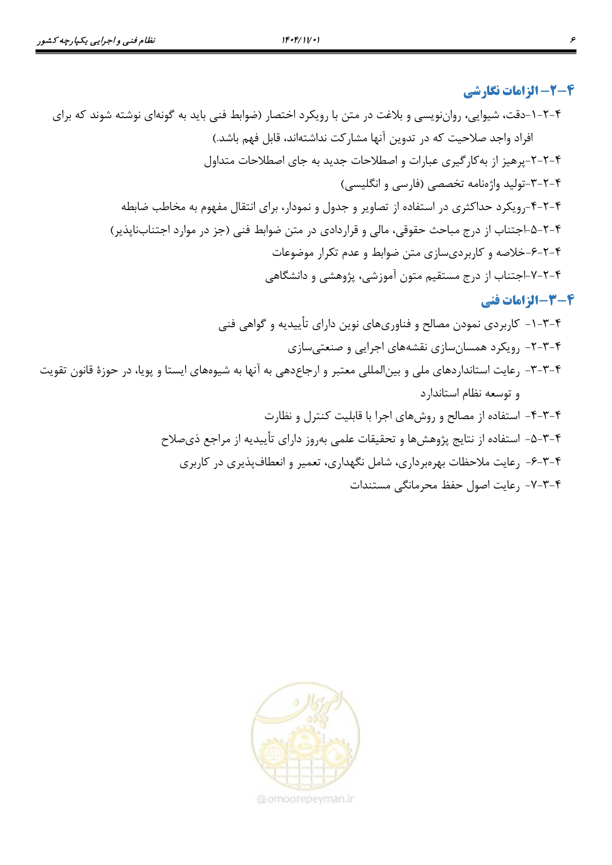 صفحه 10 از 22