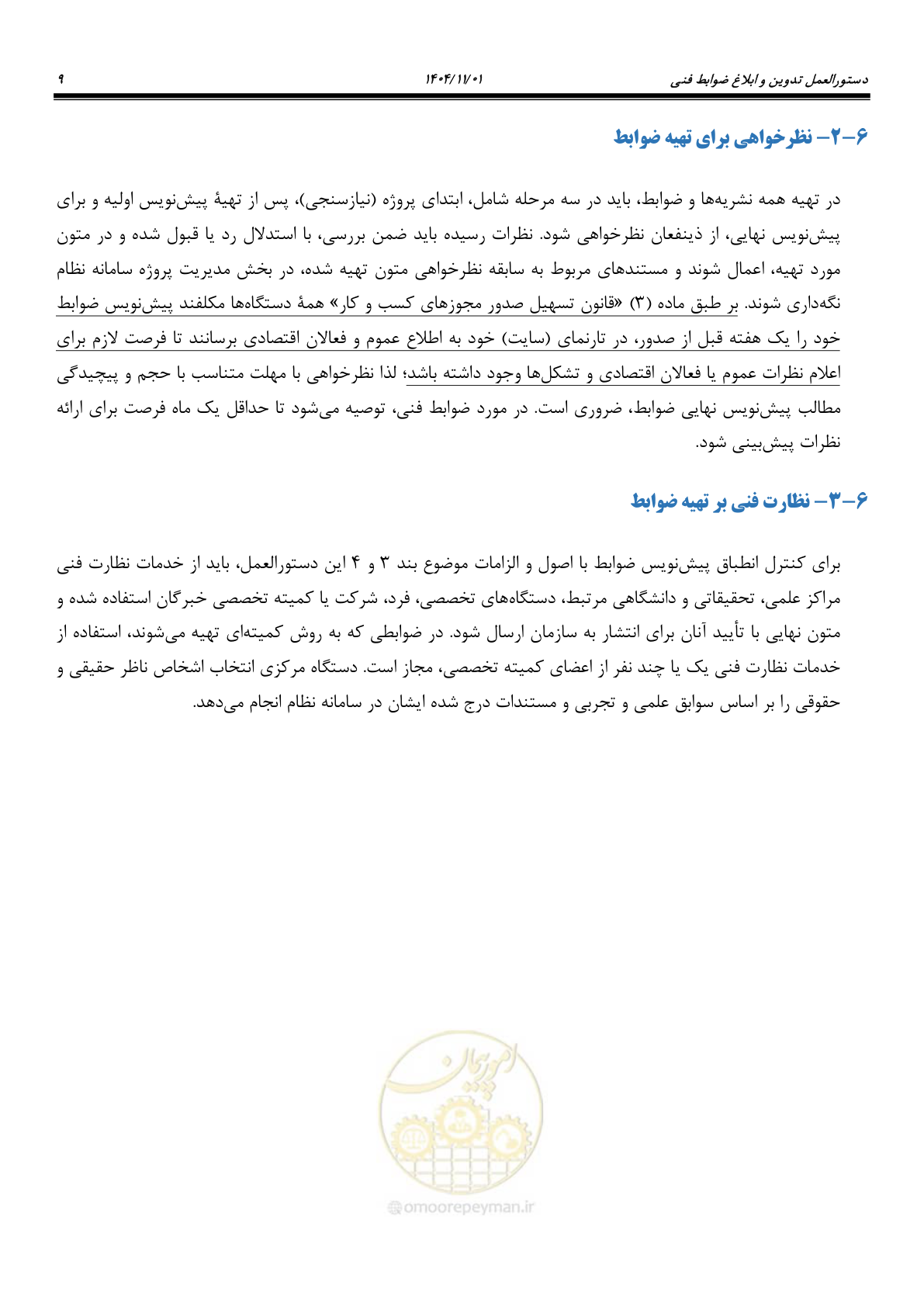 صفحه 13 از 22