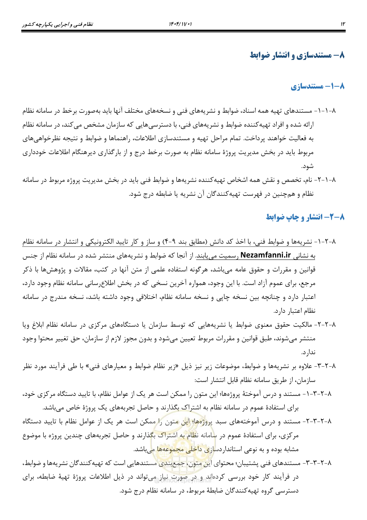 صفحه 16 از 22