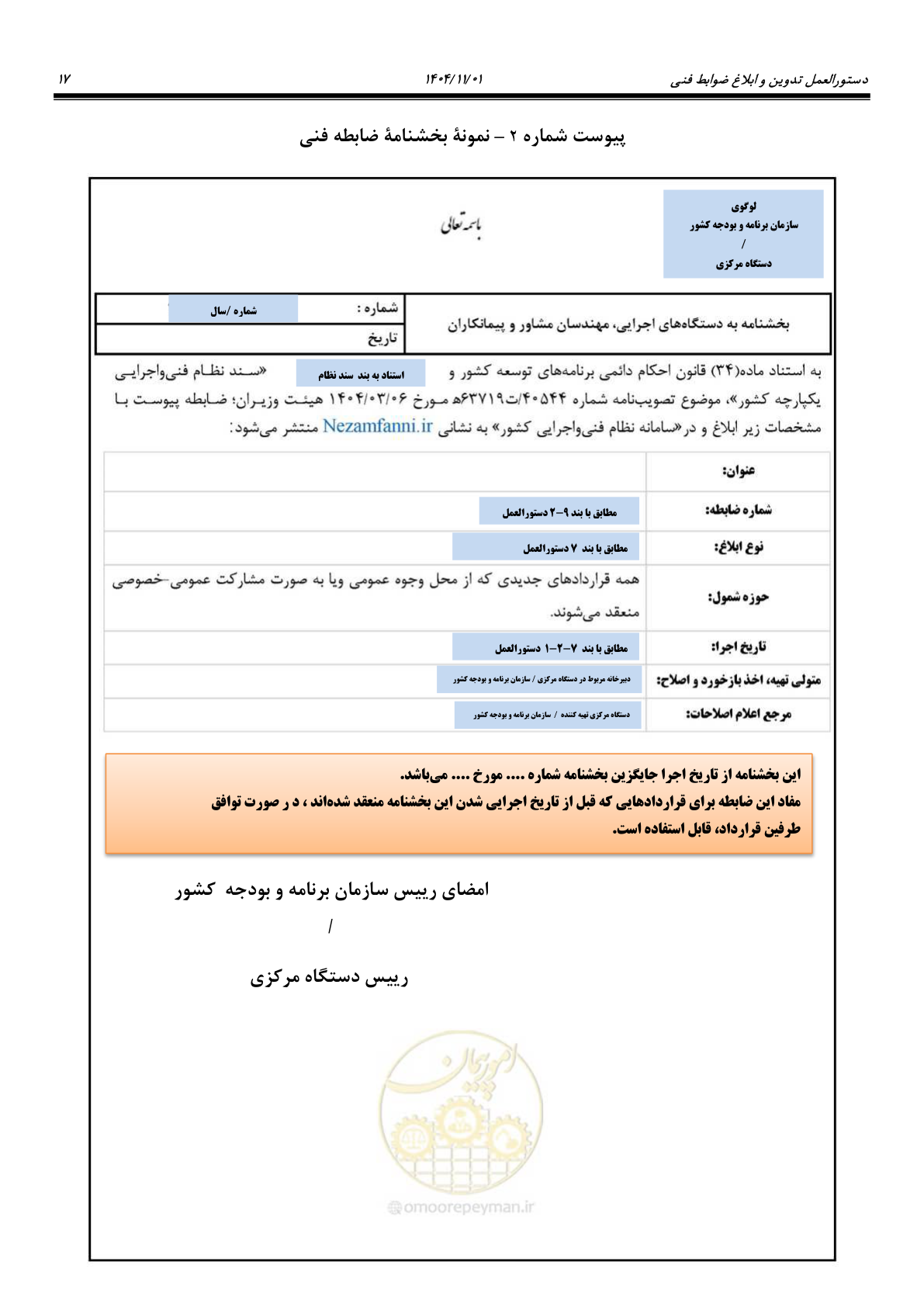 صفحه 21 از 22