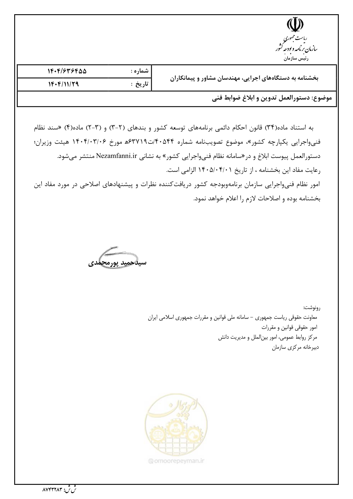 صفحه 3 از 22