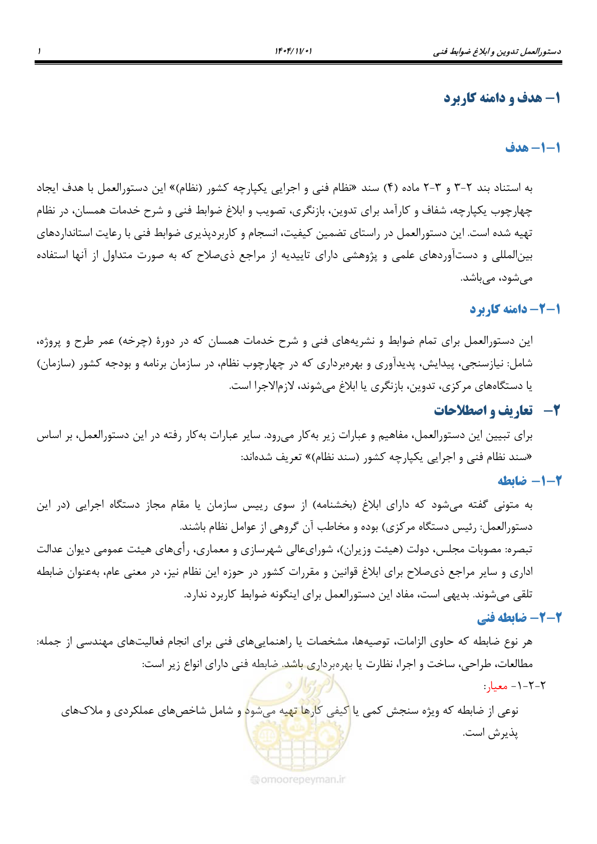 صفحه 5 از 22