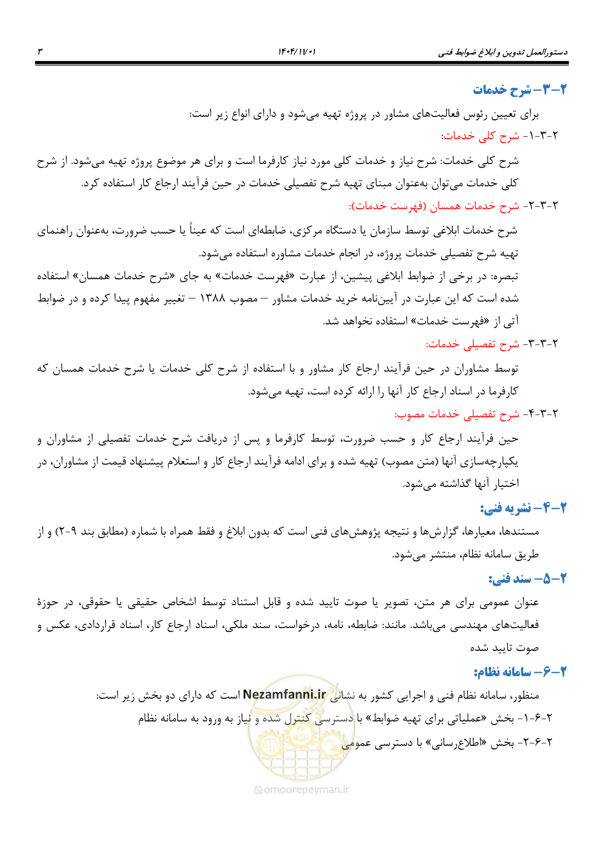 صفحه 7 از 22