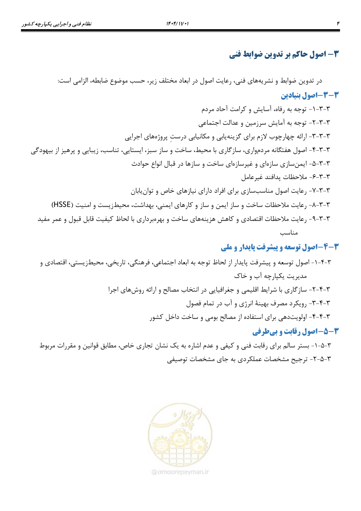 صفحه 8 از 22
