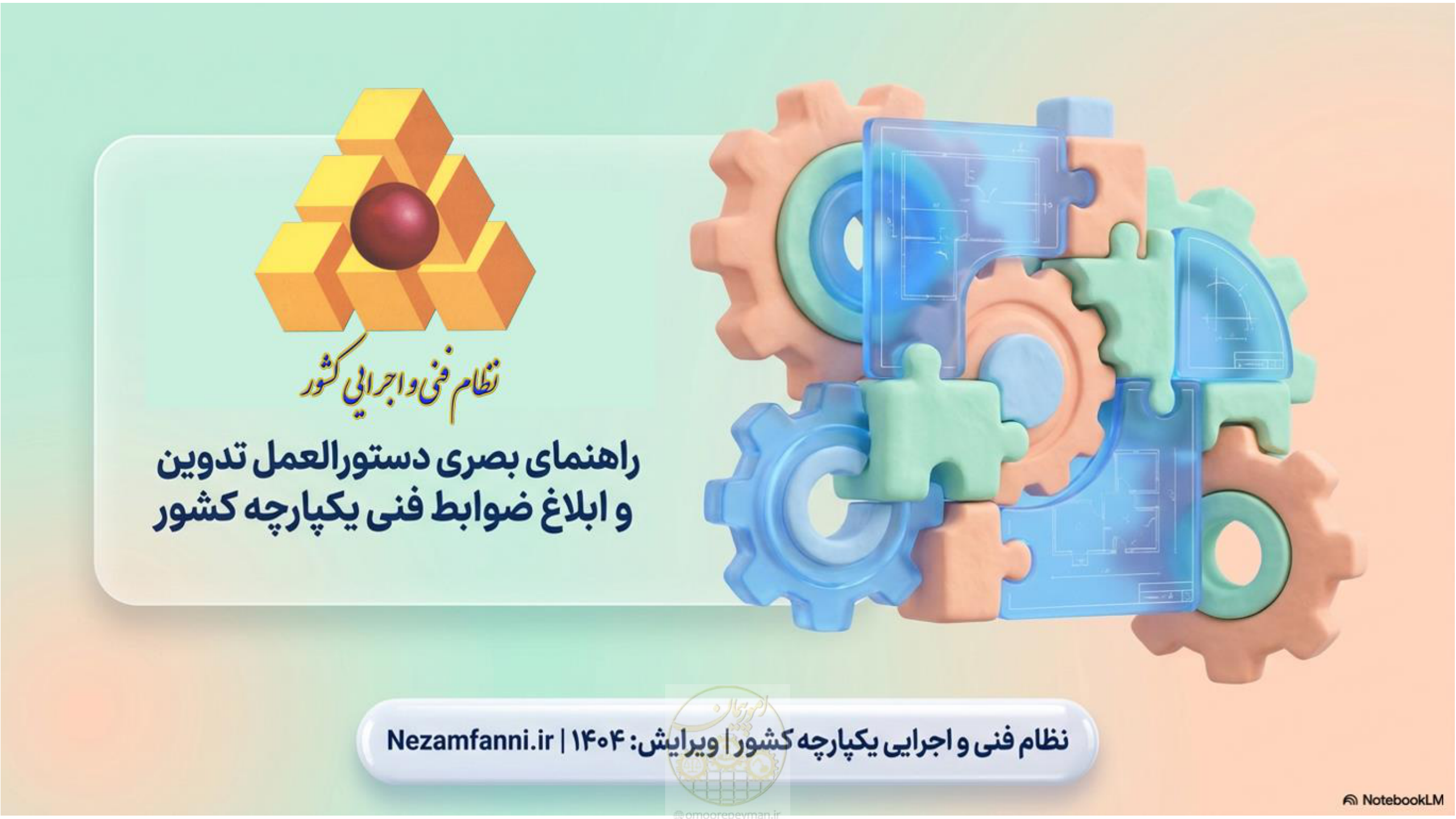 صفحه 1 از 16