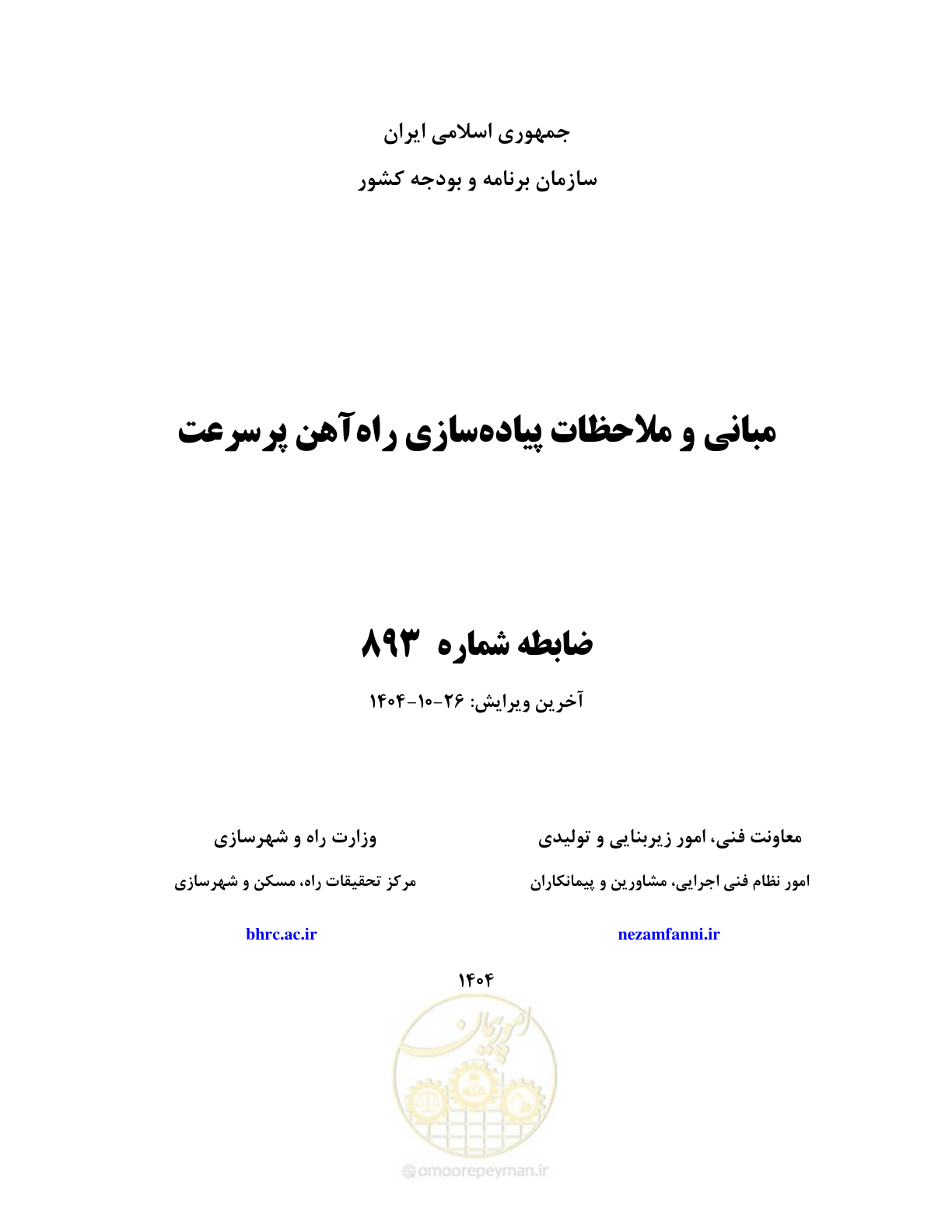 صفحه 1 از 199