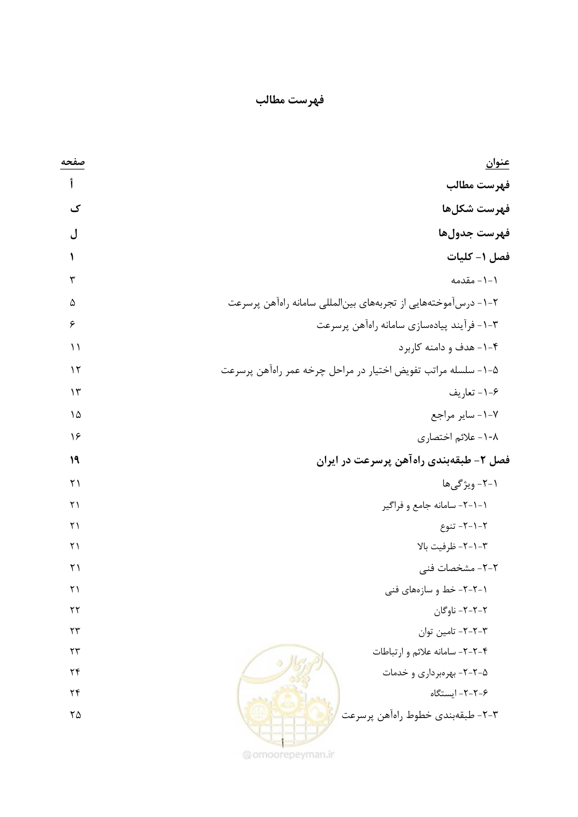 صفحه 10 از 199