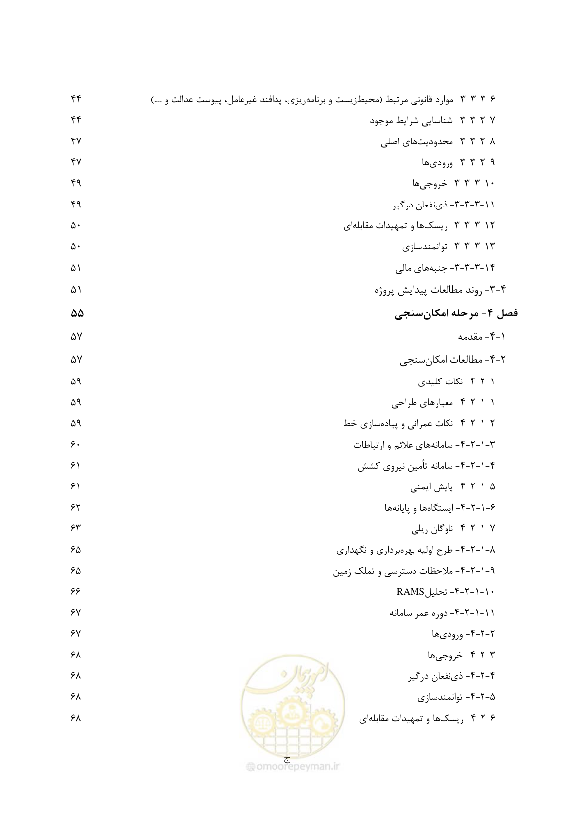 صفحه 12 از 199