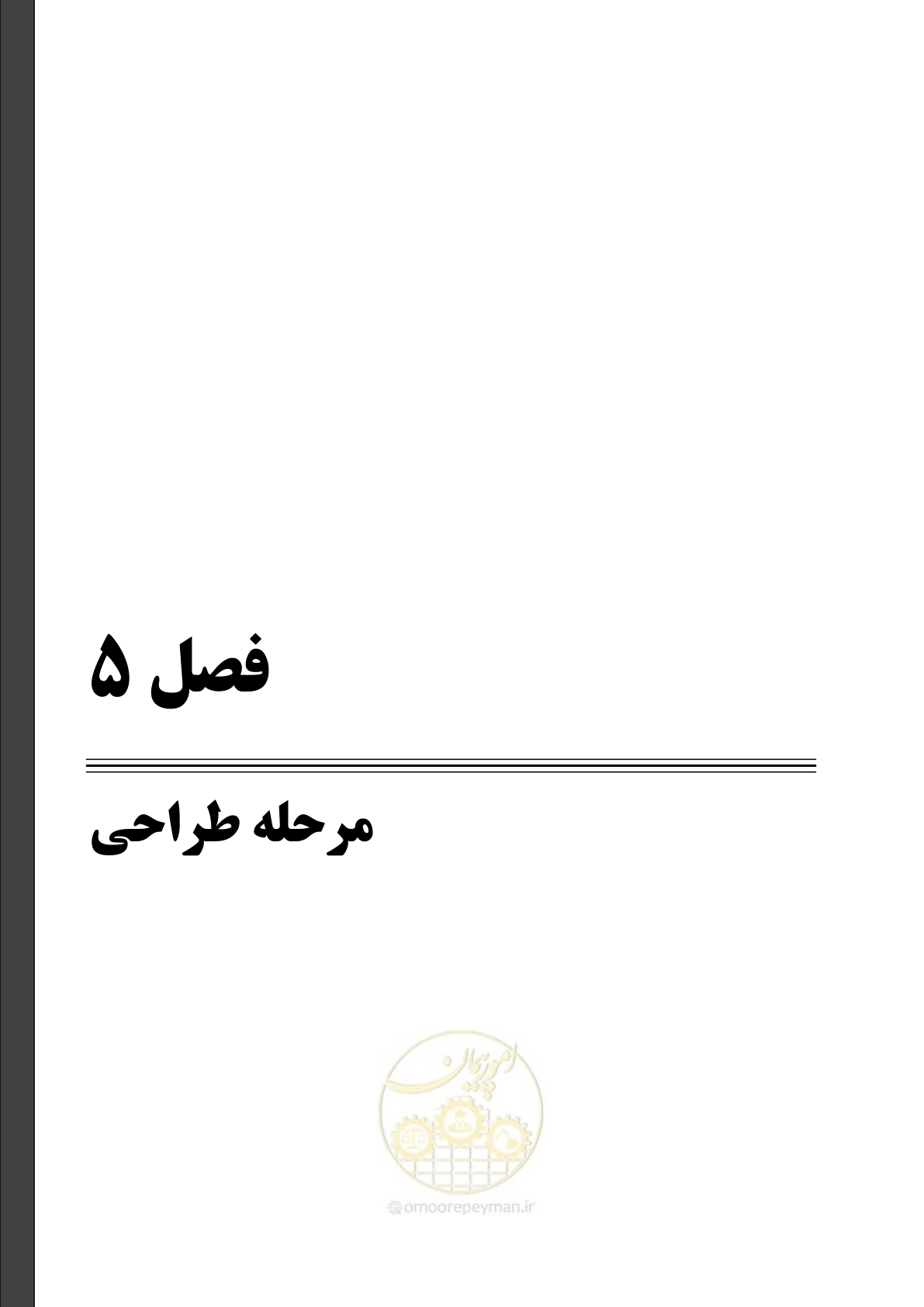 صفحه 130 از 199