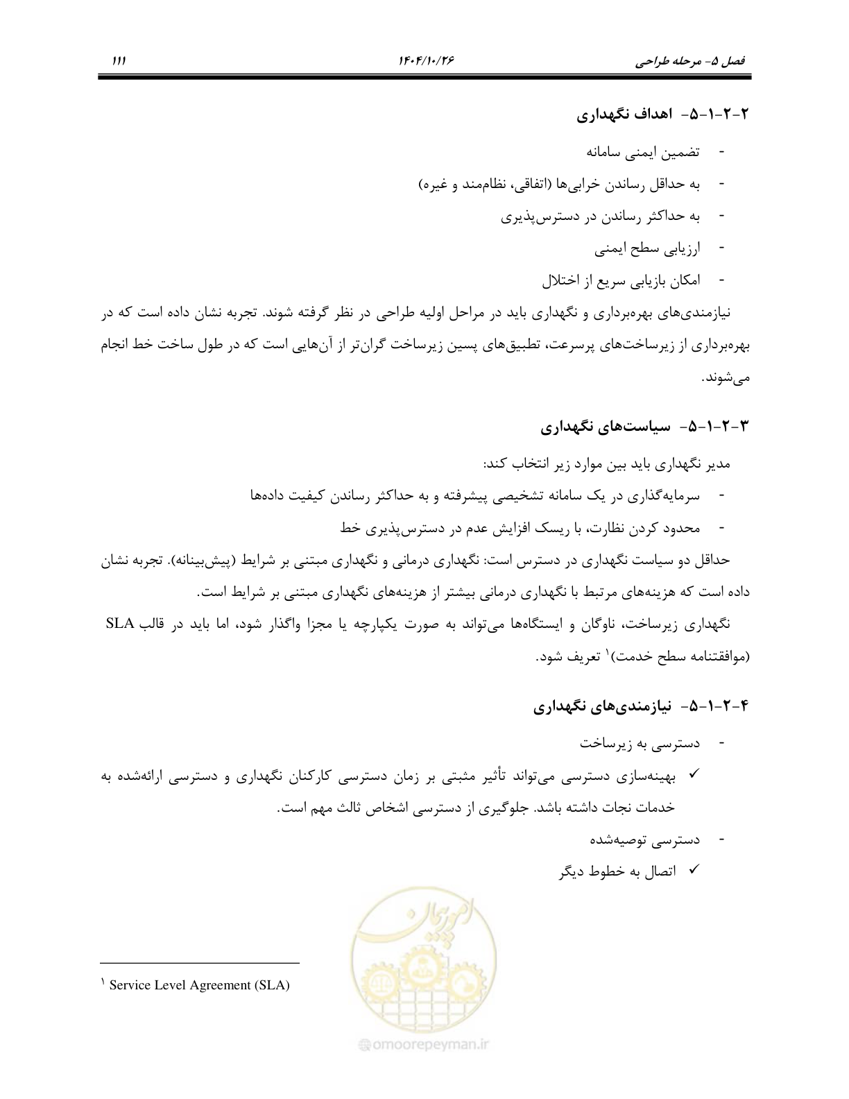 صفحه 134 از 199