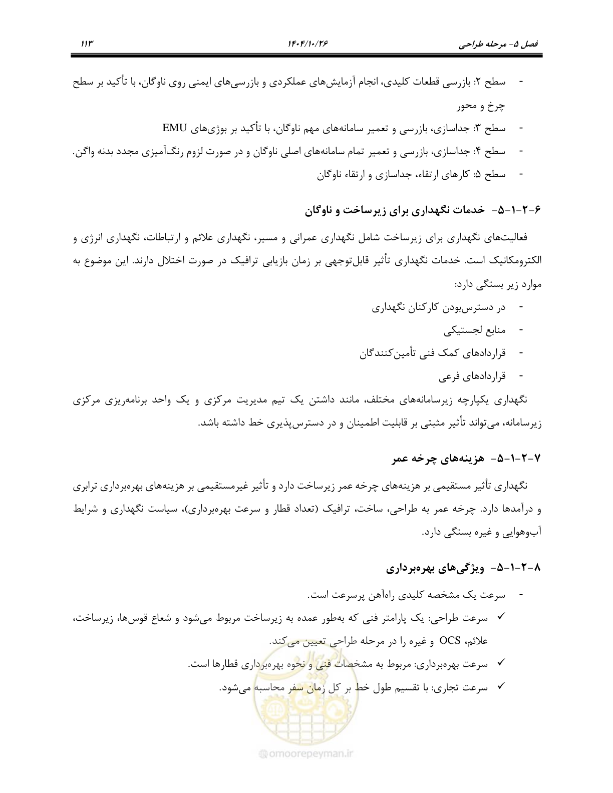 صفحه 136 از 199