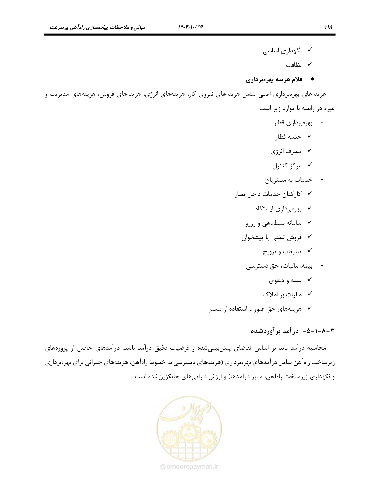 صفحه 141 از 199