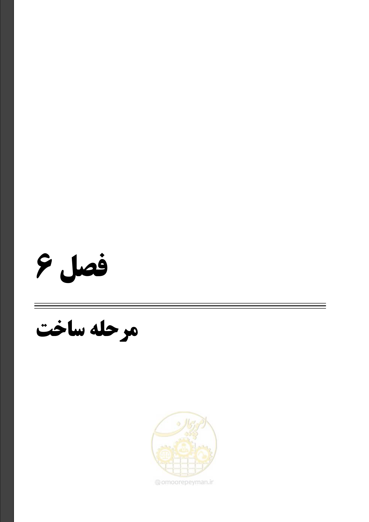 صفحه 152 از 199