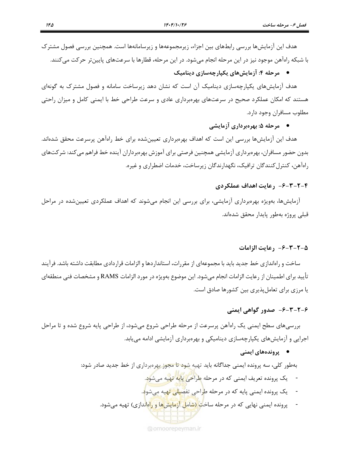 صفحه 168 از 199