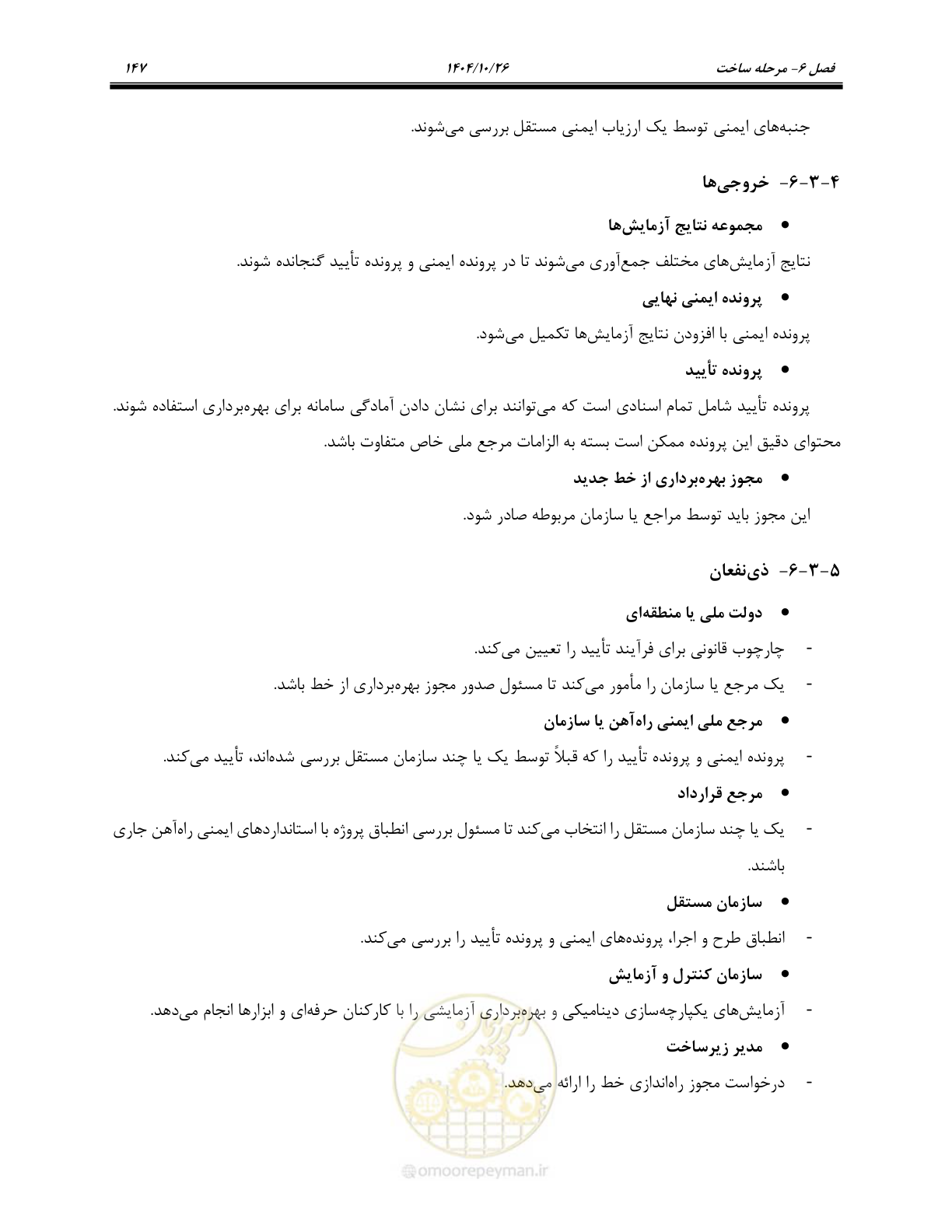 صفحه 170 از 199