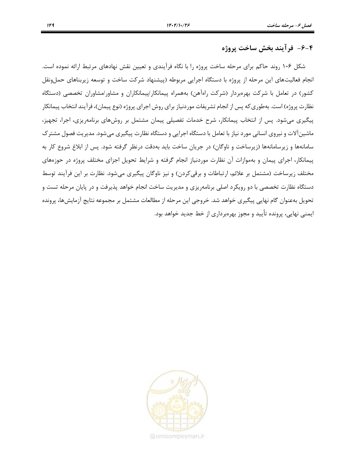 صفحه 172 از 199