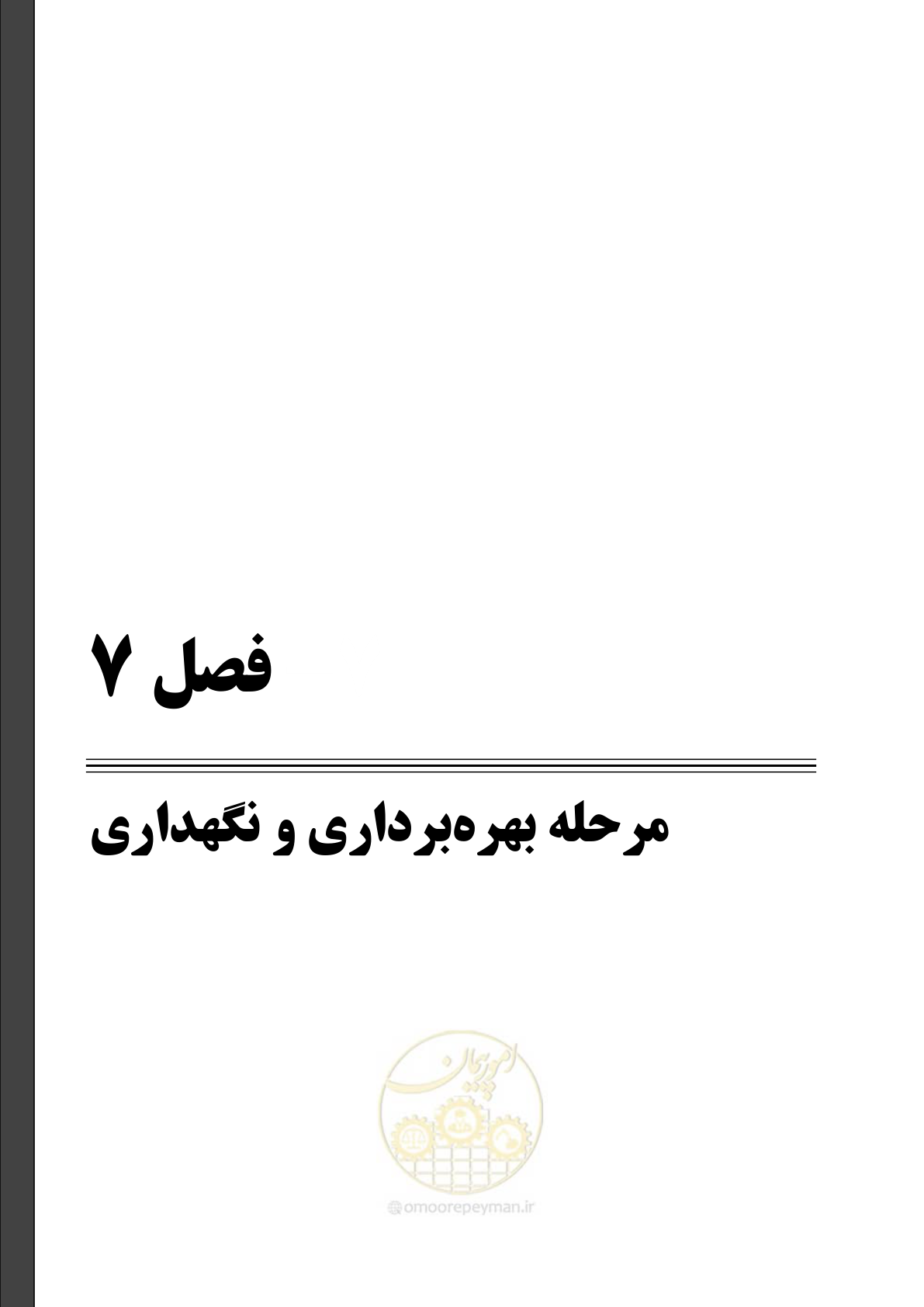 صفحه 174 از 199