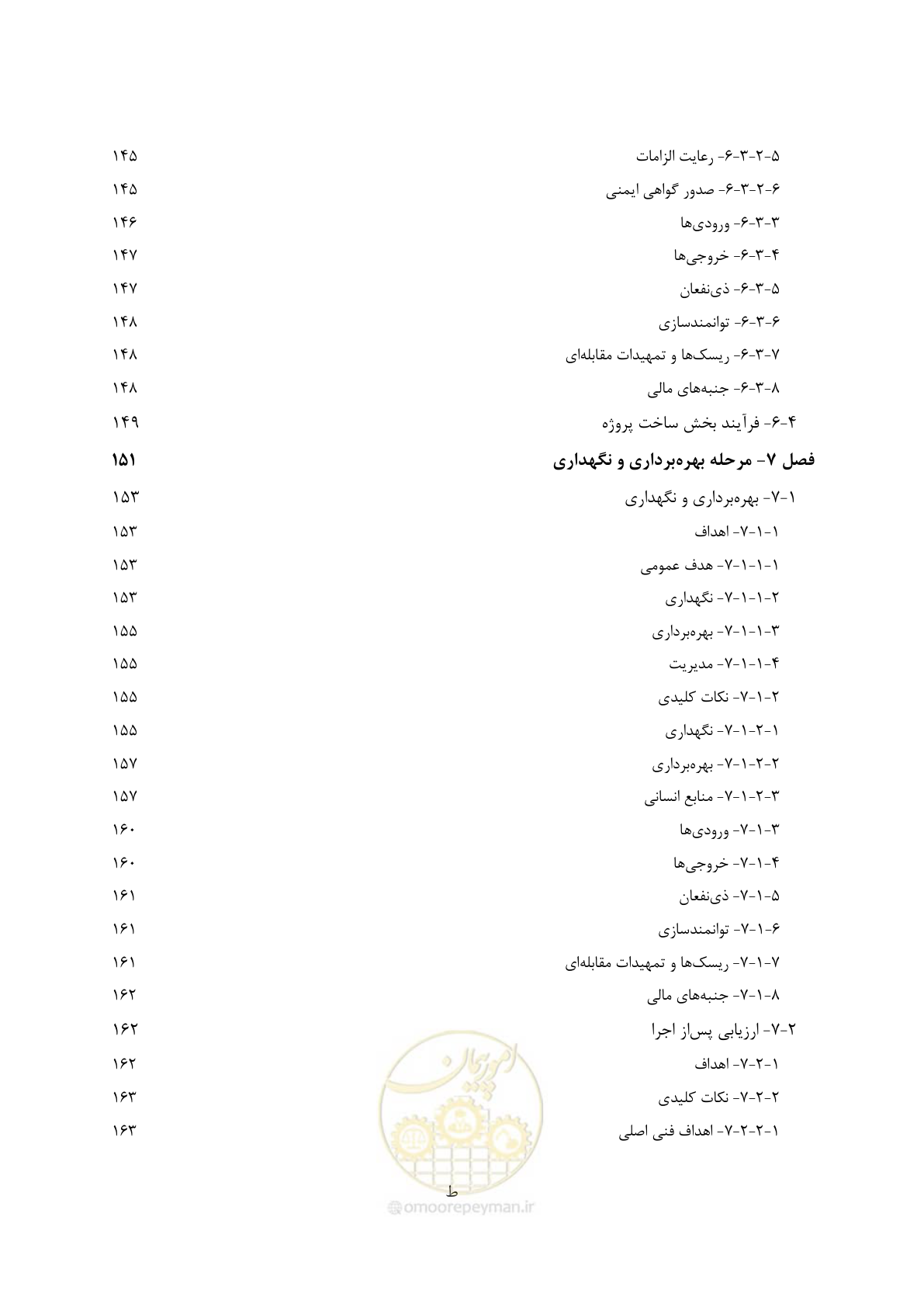 صفحه 18 از 199