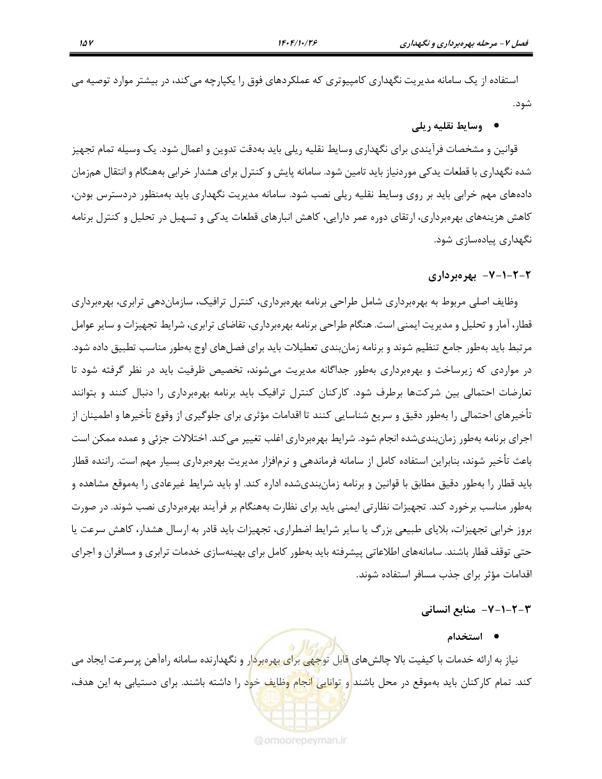 صفحه 180 از 199