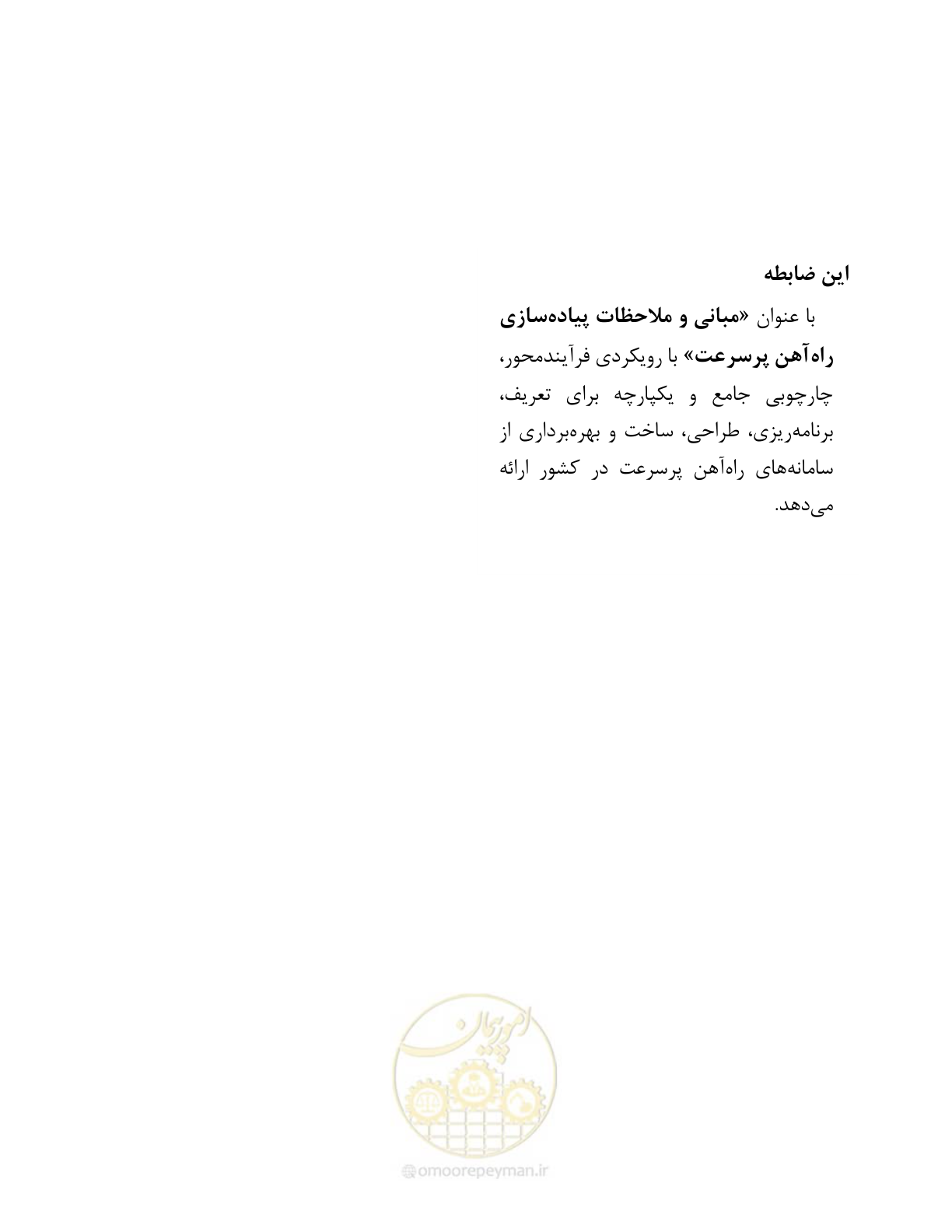 صفحه 199 از 199
