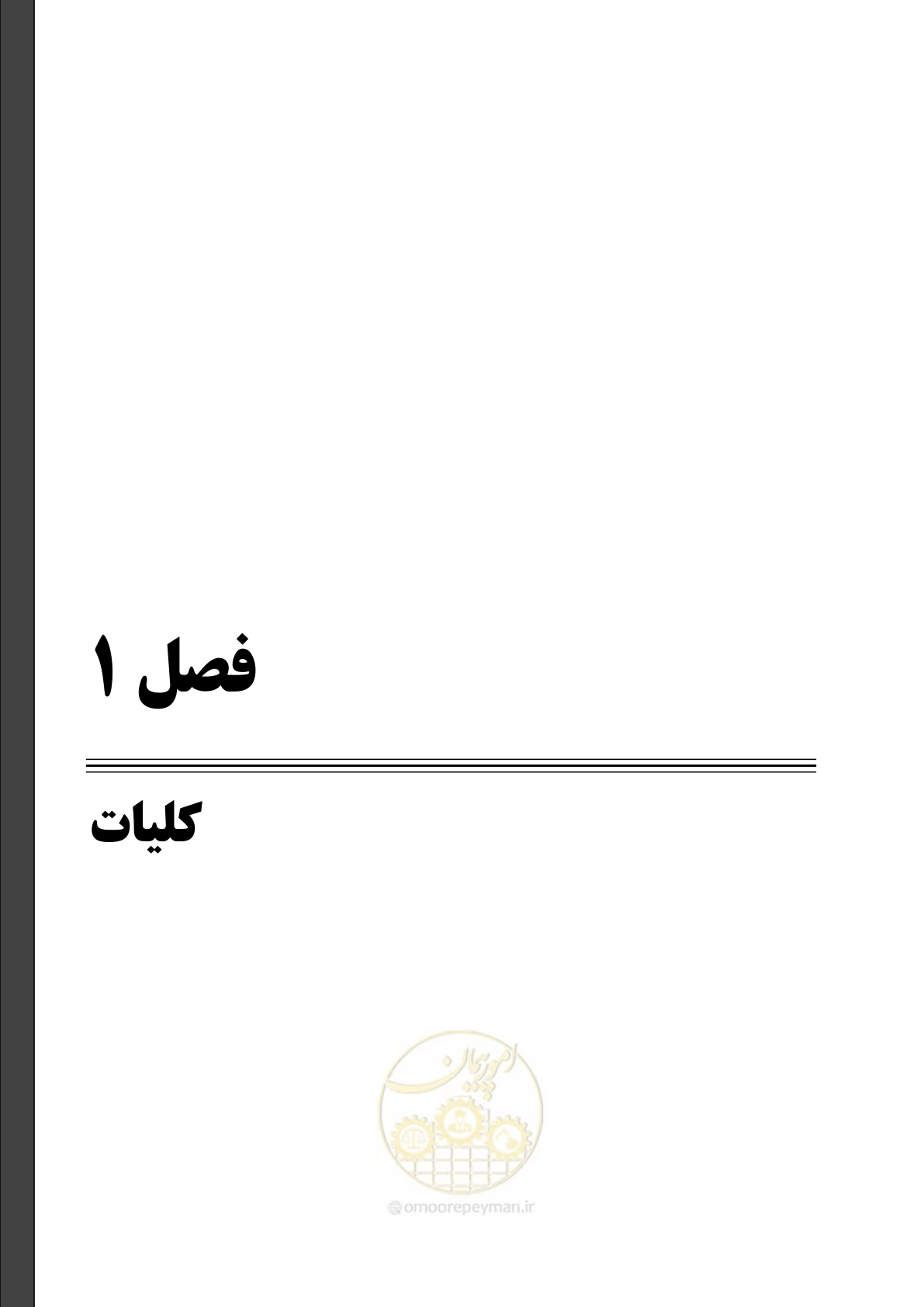 صفحه 22 از 199