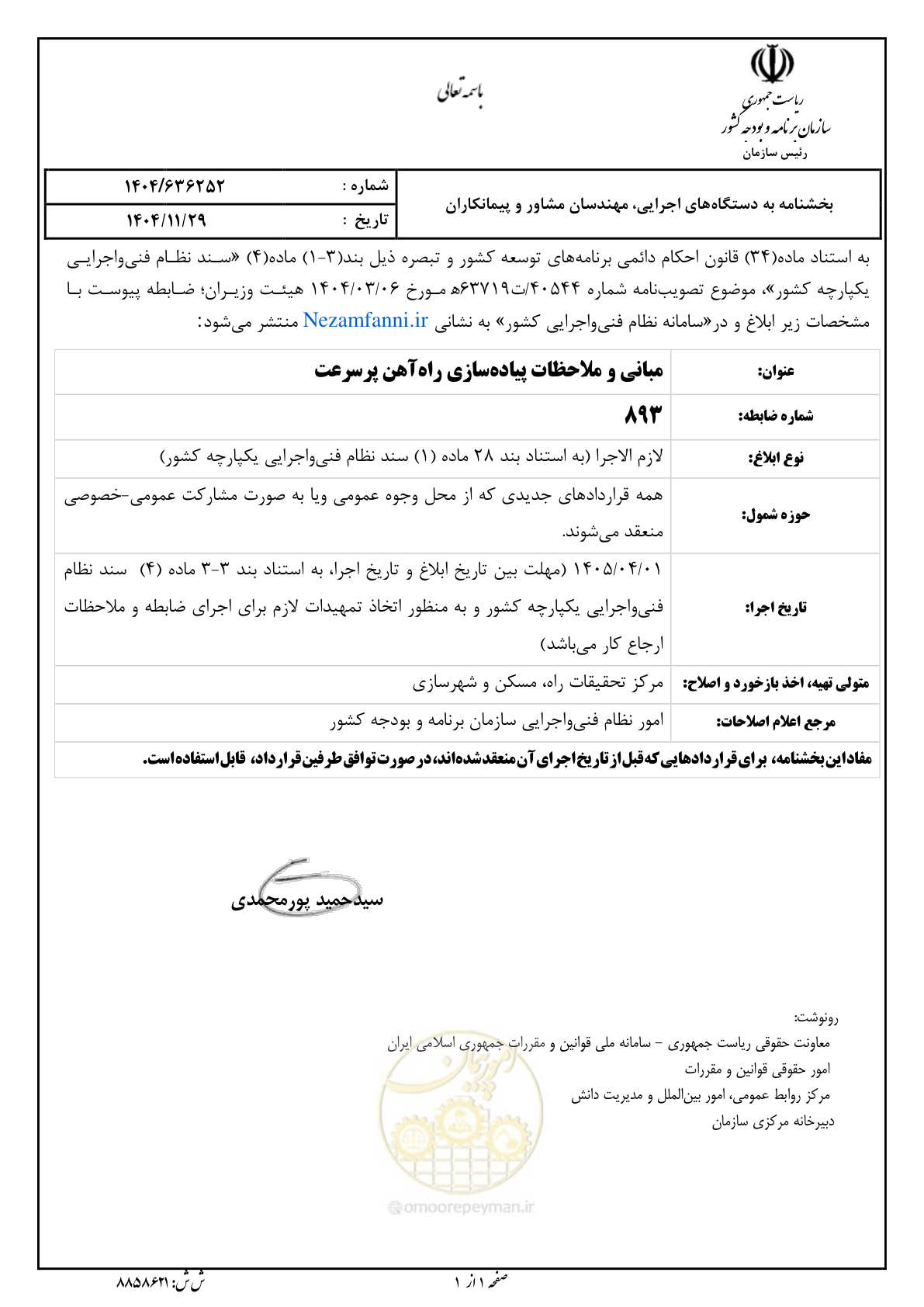 صفحه 3 از 199