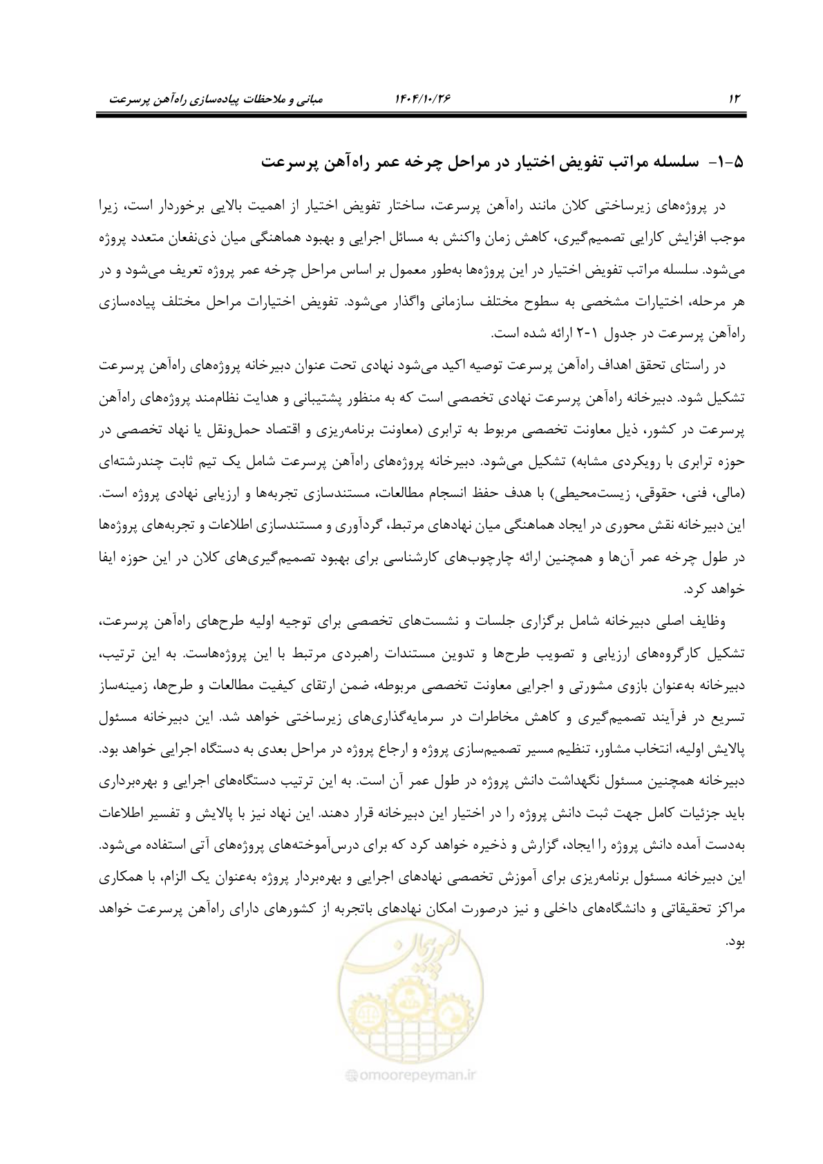 صفحه 35 از 199