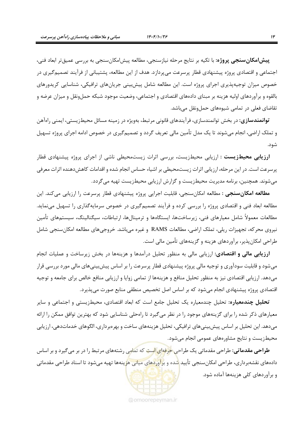 صفحه 37 از 199