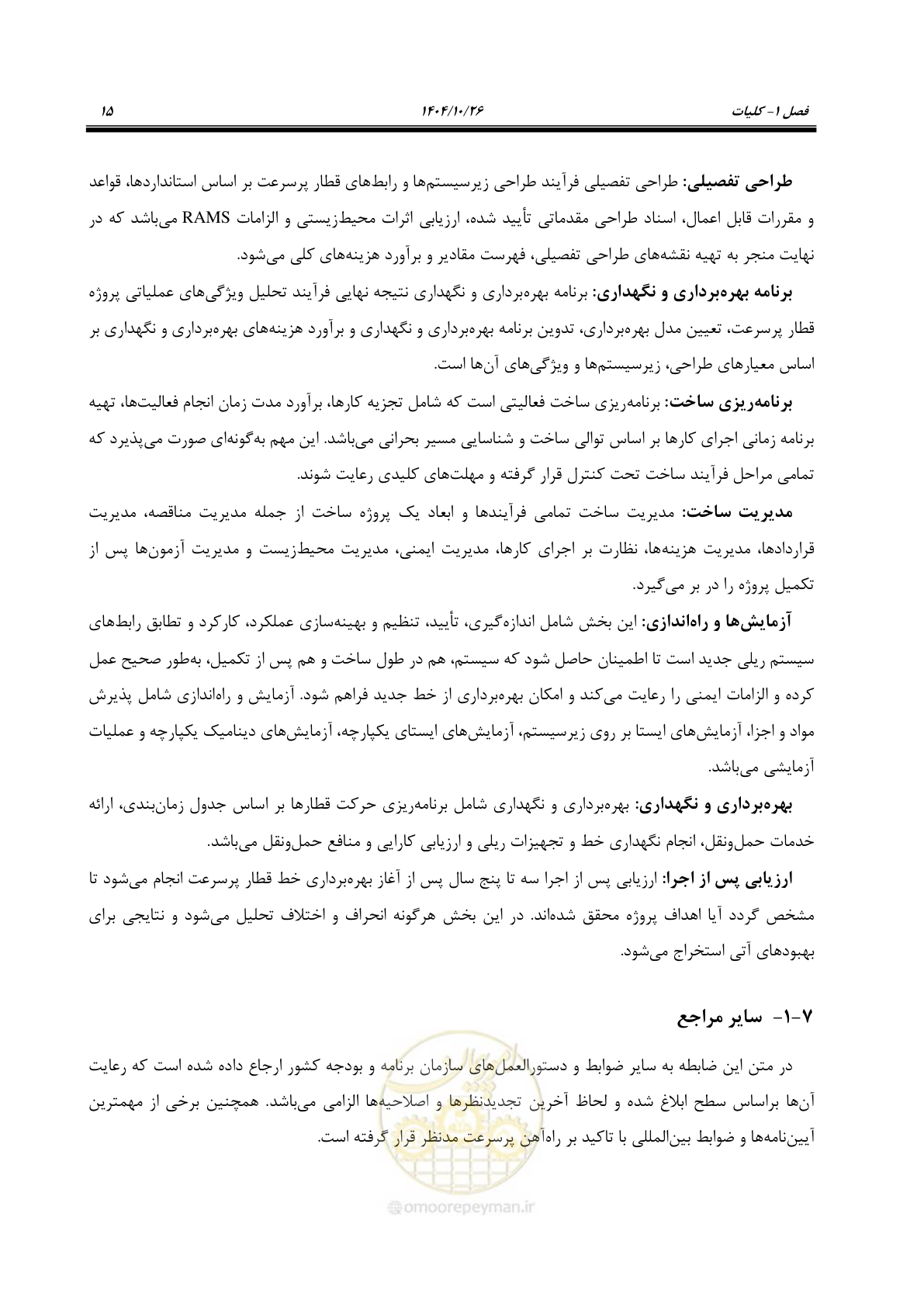 صفحه 38 از 199