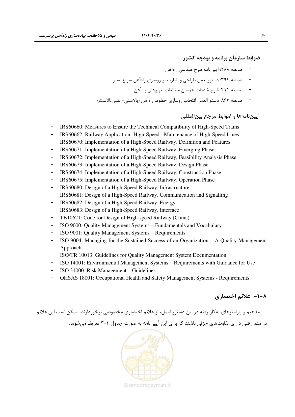 صفحه 39 از 199
