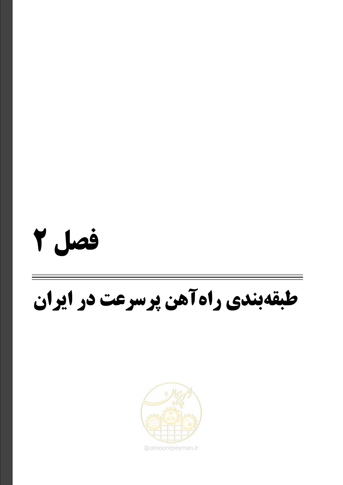 صفحه 42 از 199