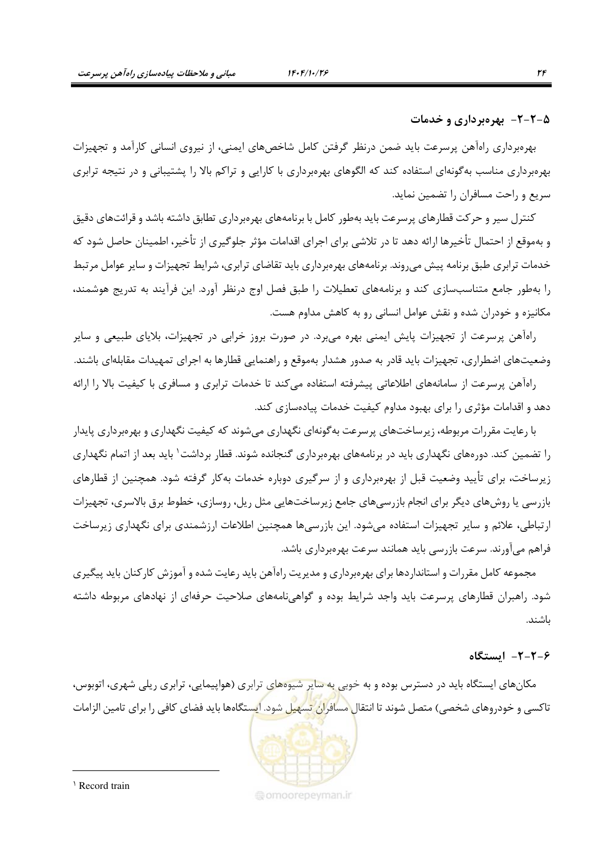 صفحه 47 از 199