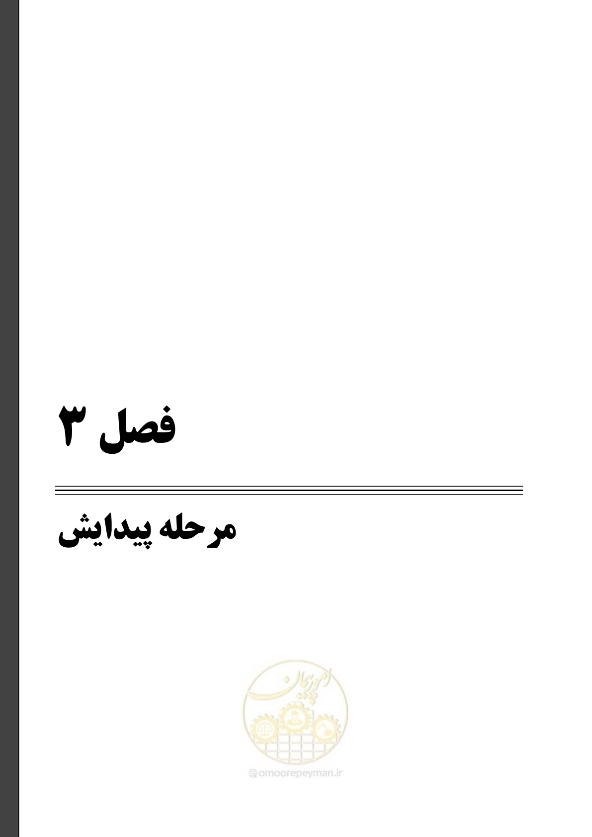 صفحه 50 از 199