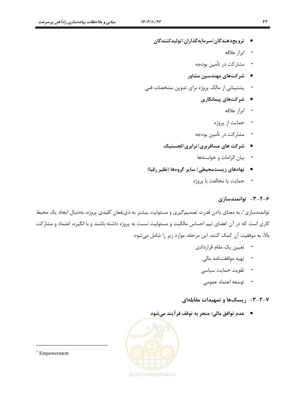 صفحه 55 از 199