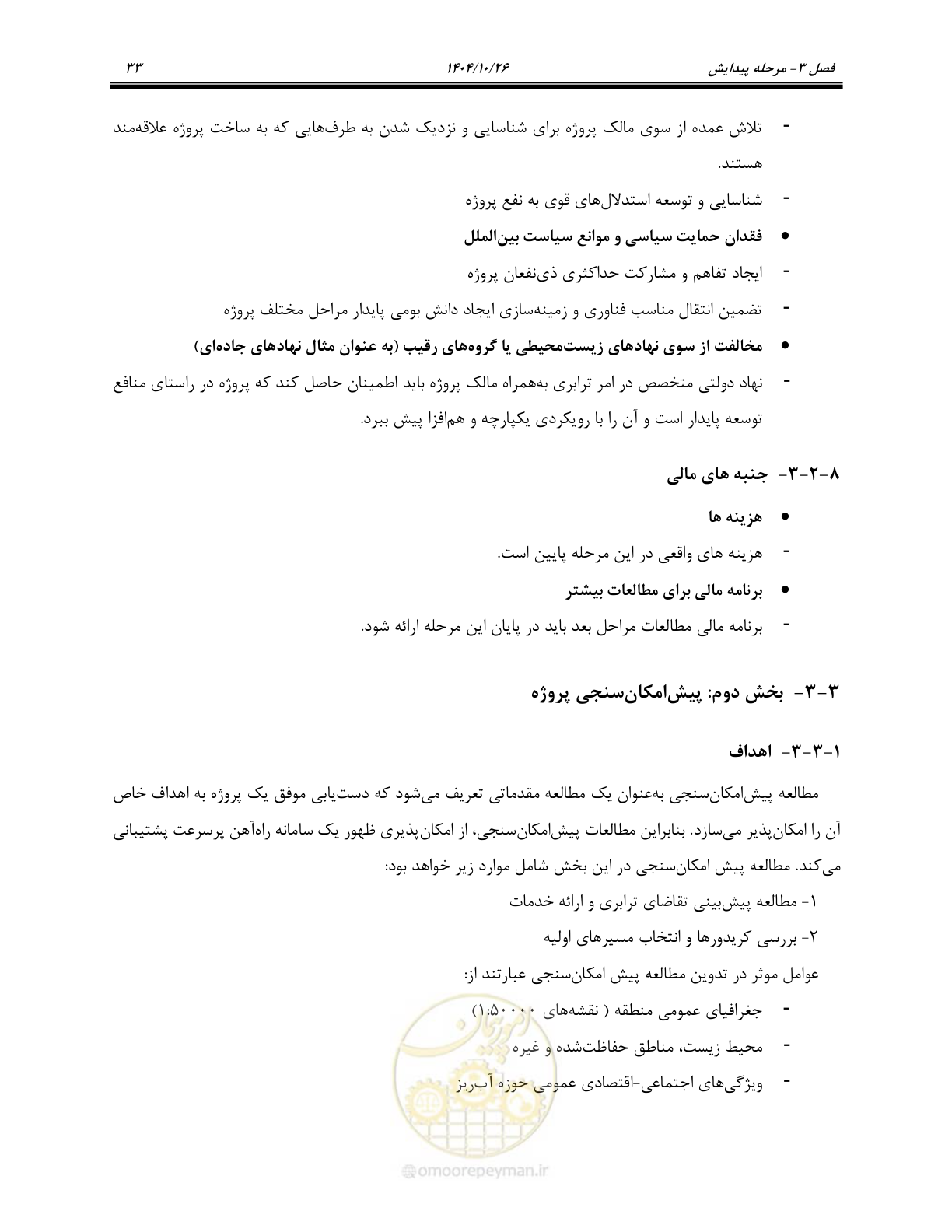 صفحه 56 از 199