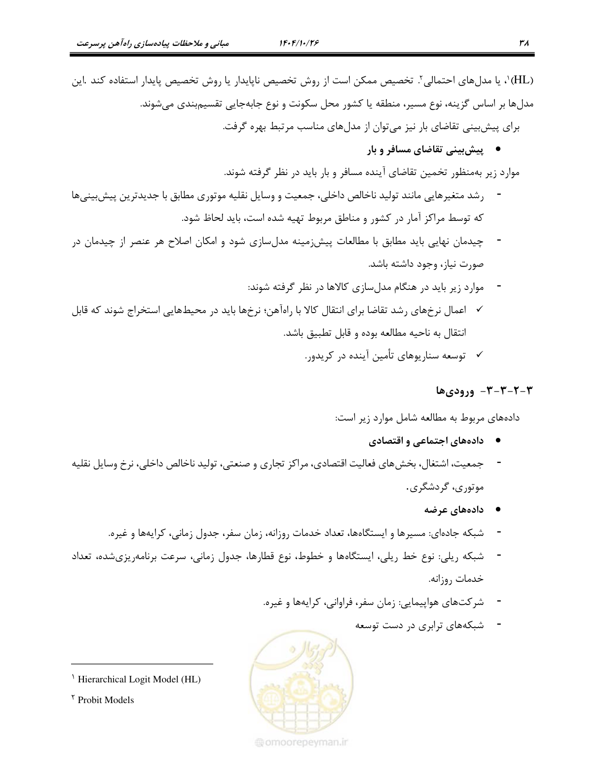 صفحه 61 از 199
