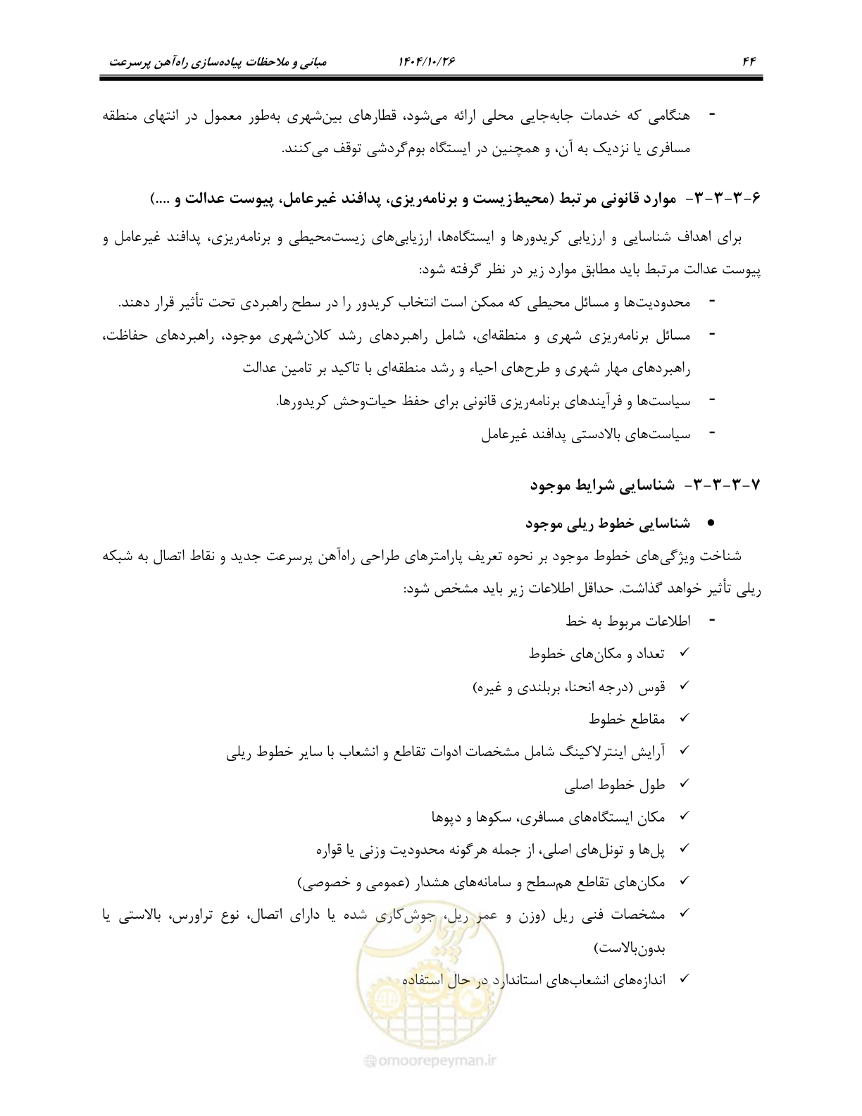 صفحه 67 از 199