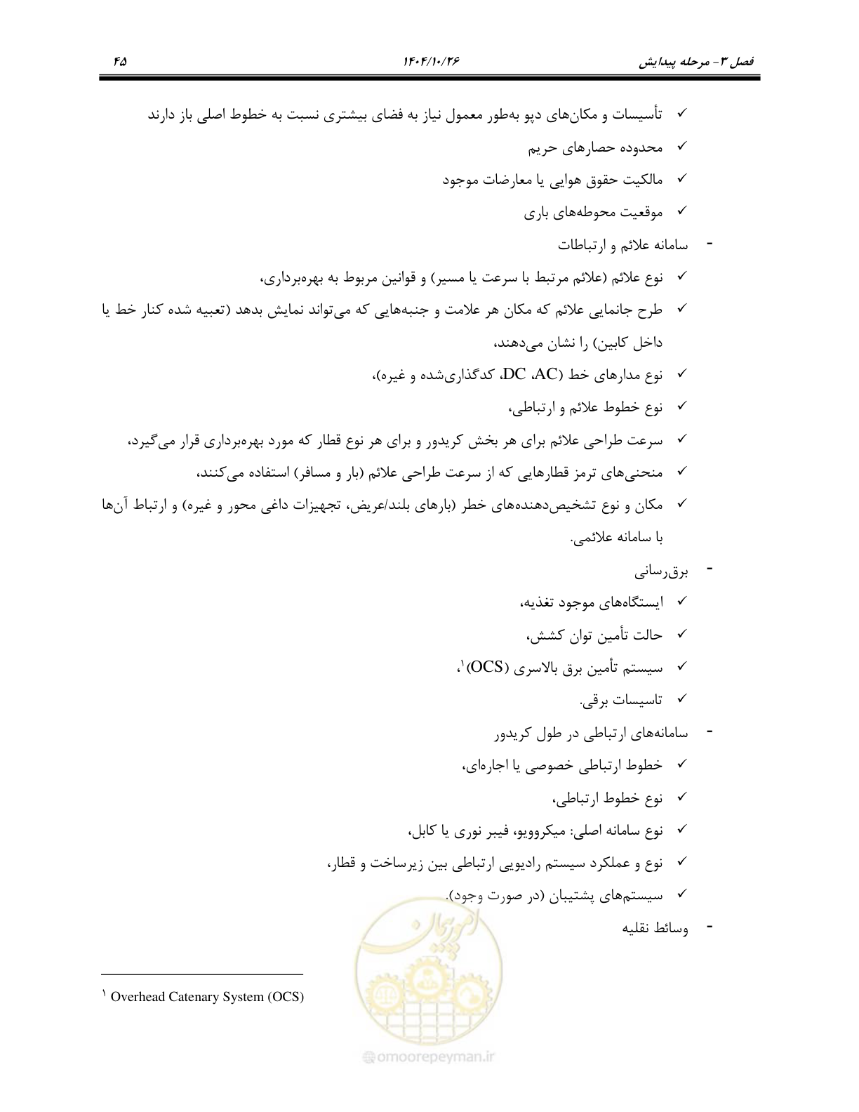 صفحه 68 از 199